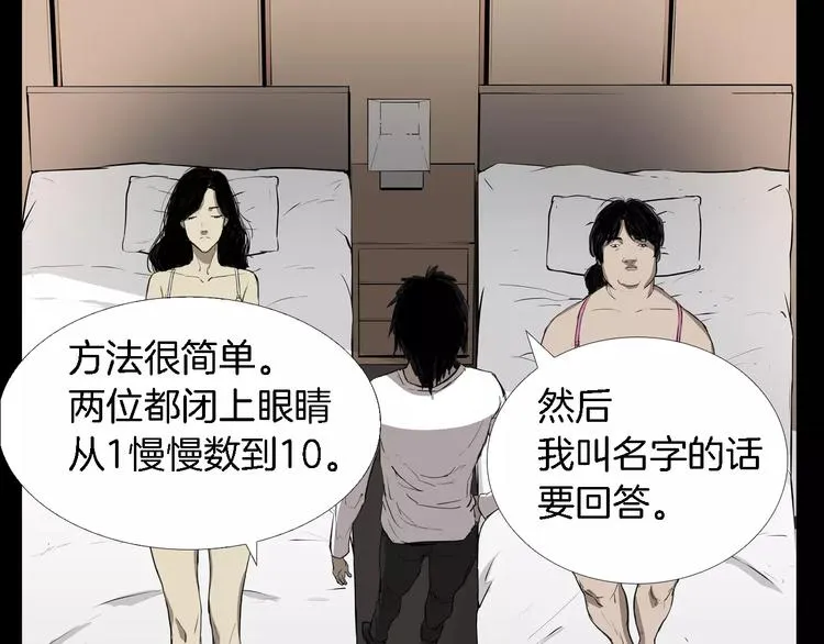 第1话 都市传说——交换身体 第183页