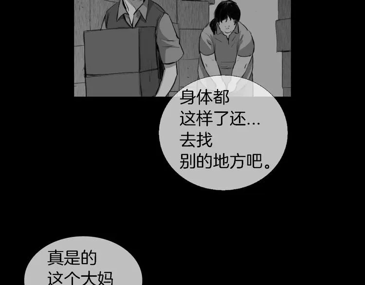 第1话 都市传说——交换身体 第197页