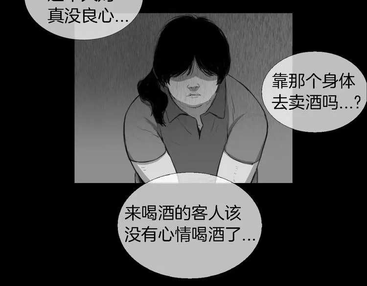 第1话 都市传说——交换身体 第198页