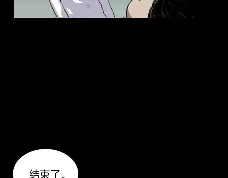 第1话 都市传说——交换身体 第203页