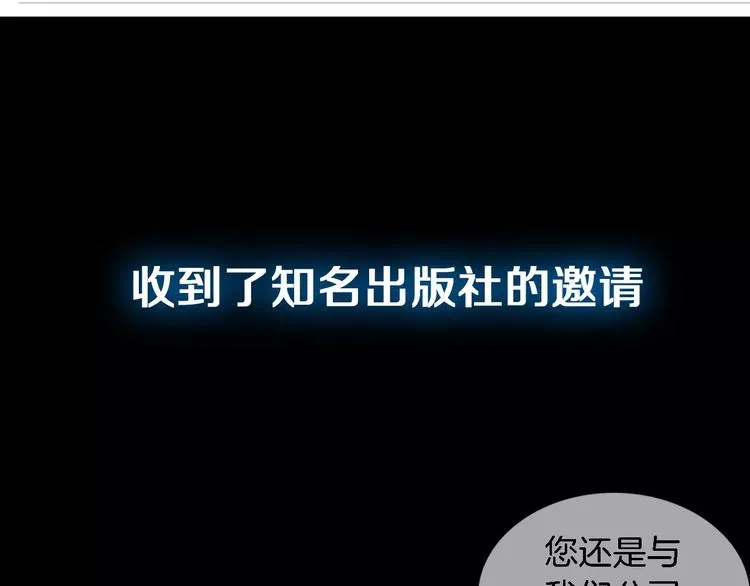 序章 皮囊游戏序曲 第16页
