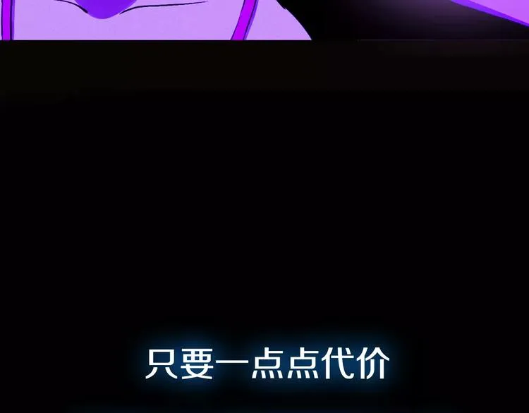 序章 皮囊游戏序曲 第37页
