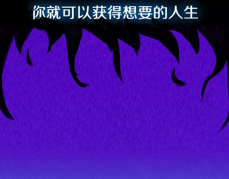 序章 皮囊游戏序曲 第38页