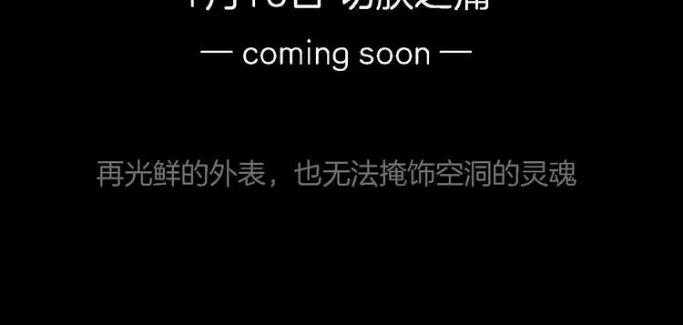 序章 皮囊游戏序曲 第52页