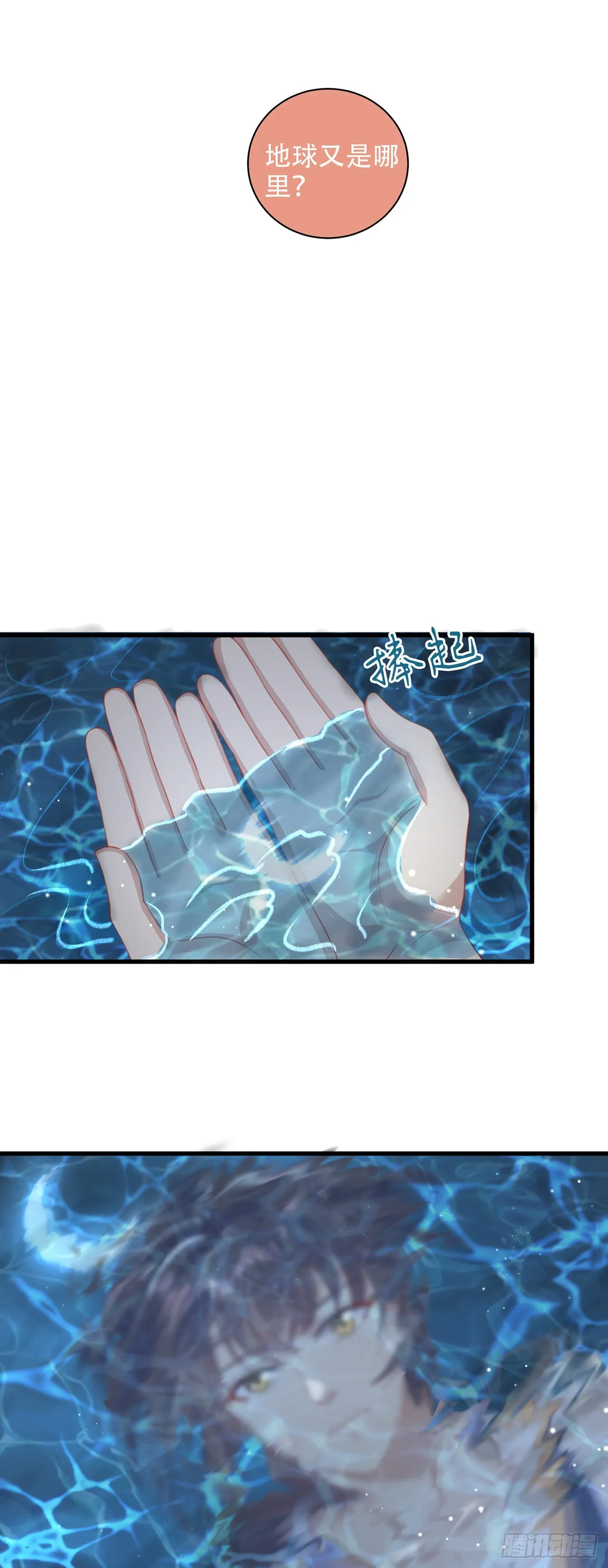 第11话 大佬求带啊！ 第8页