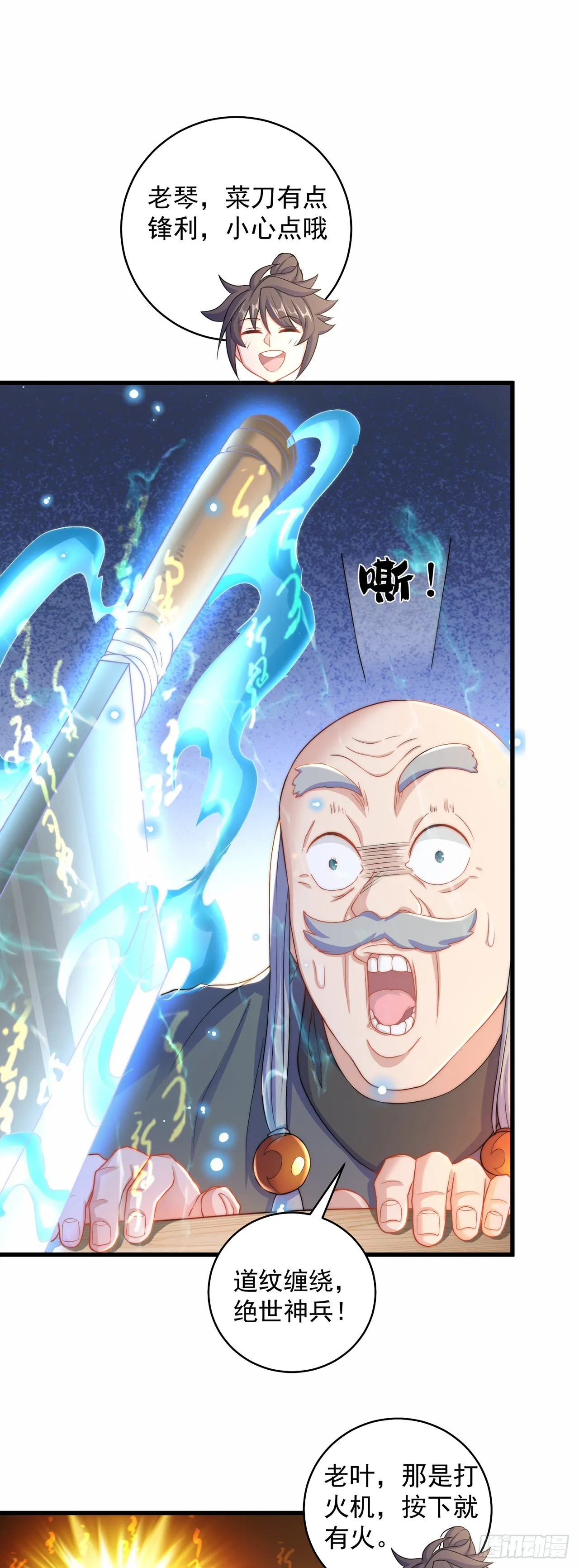 第9话 互送礼物 第4页