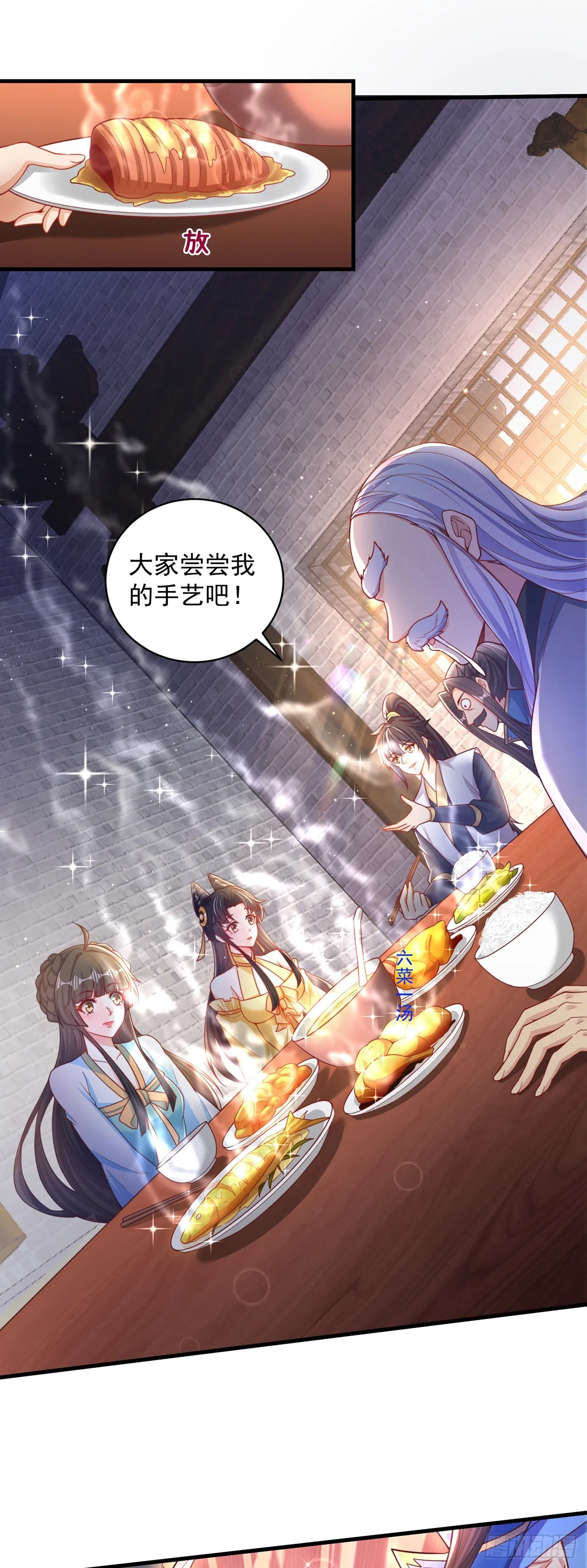 第9话 互送礼物 第16页