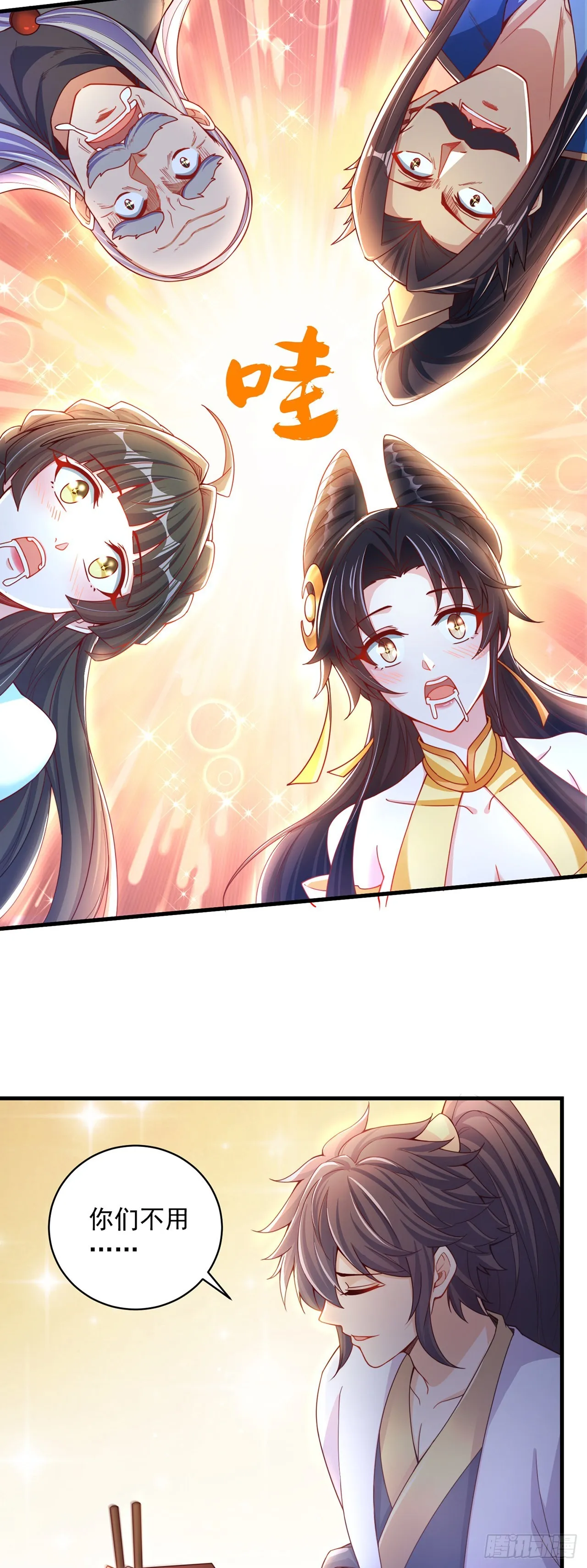 第9话 互送礼物 第17页