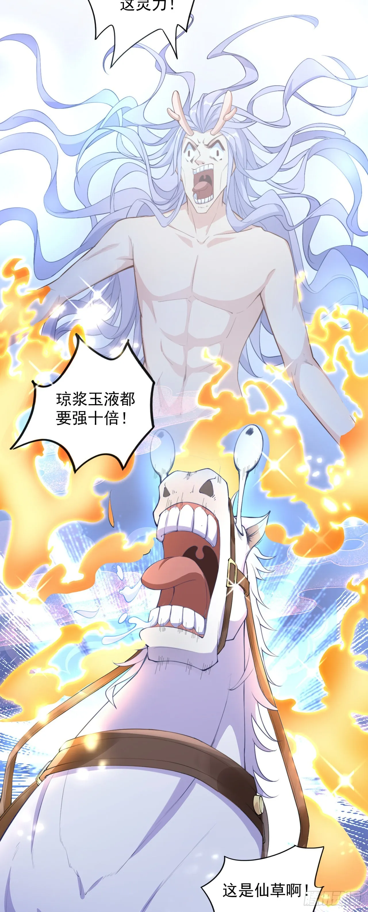 第8话 可爱的红烧兔头 第21页