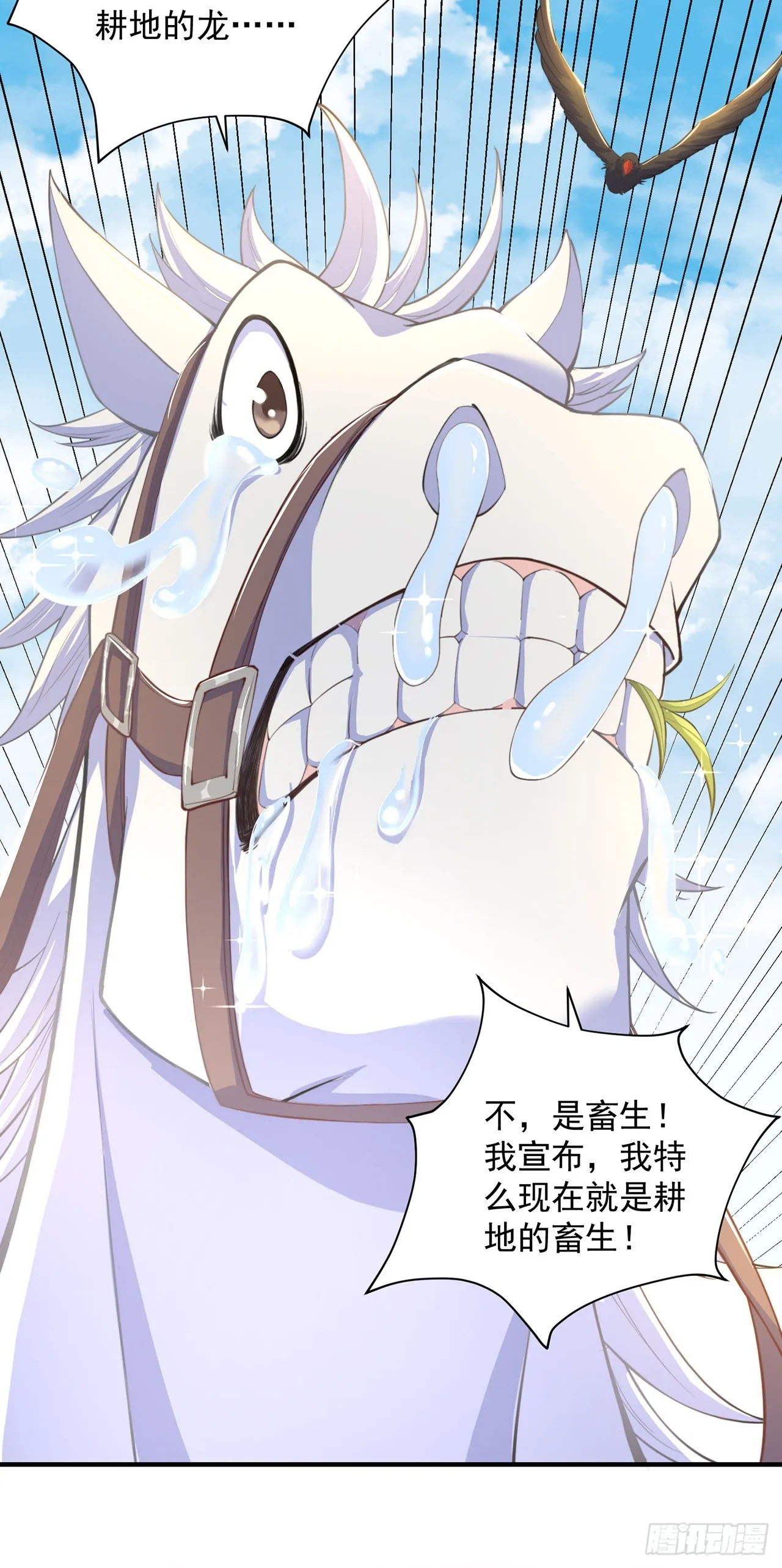 第8话 可爱的红烧兔头 第24页