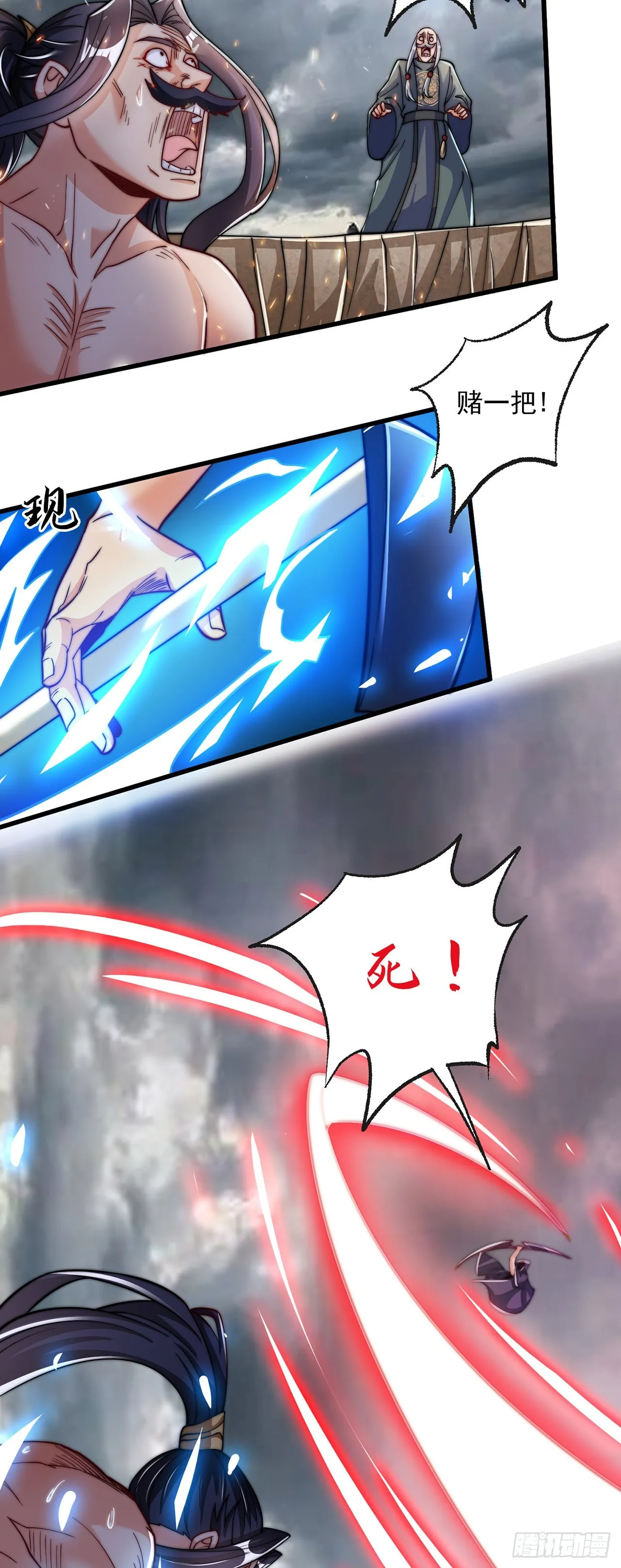 第7话 锄头必胜！ 第19页