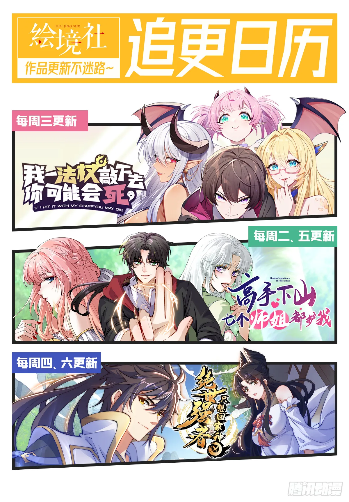 第6话 躺平吧 第33页