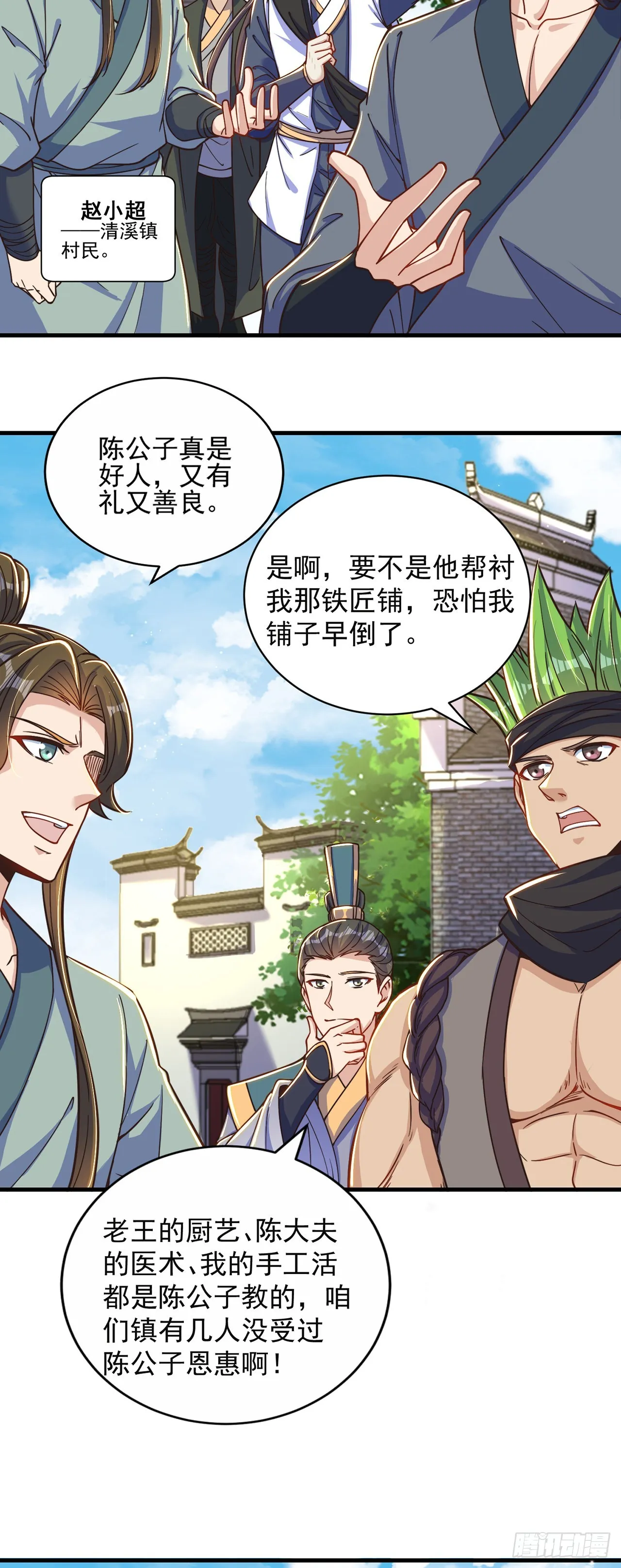 第5话 ta好像喜欢我诶 第3页