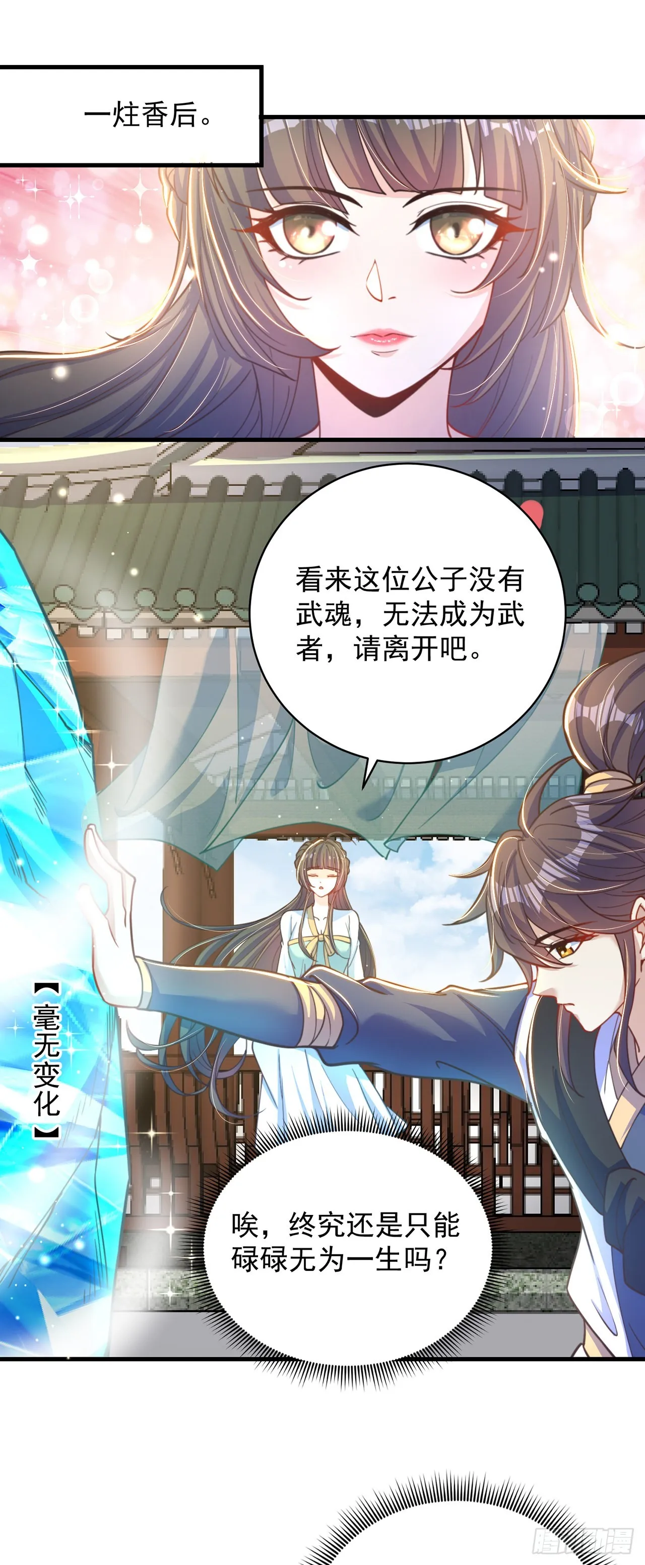 第5话 ta好像喜欢我诶 第12页