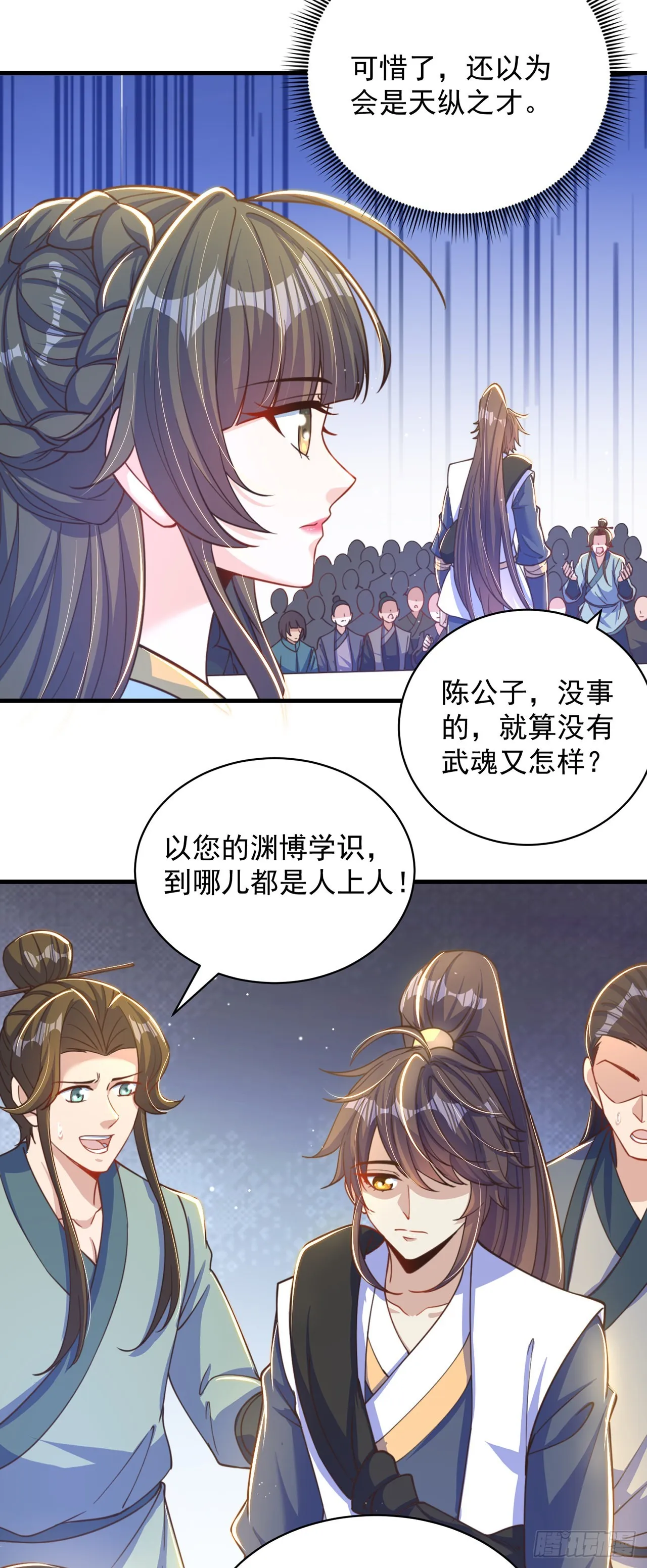 第5话 ta好像喜欢我诶 第13页