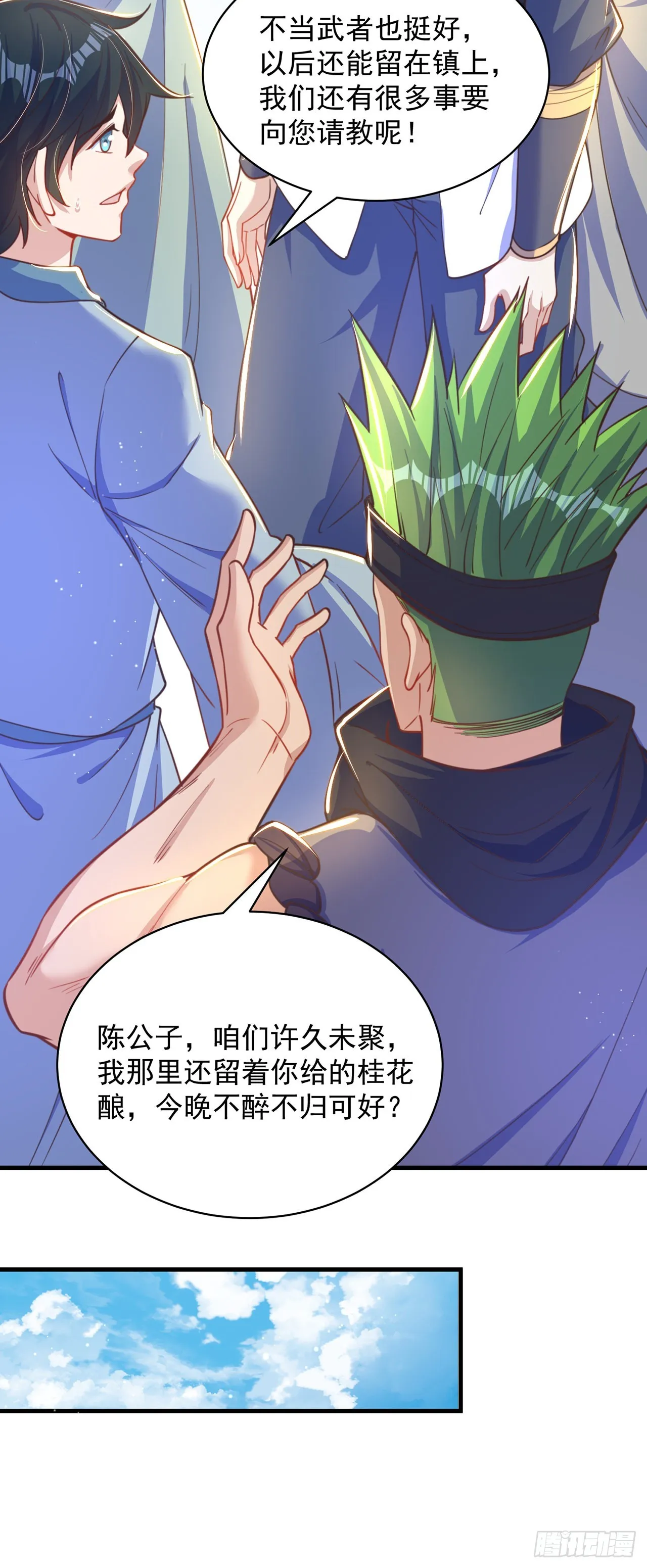 第5话 ta好像喜欢我诶 第14页