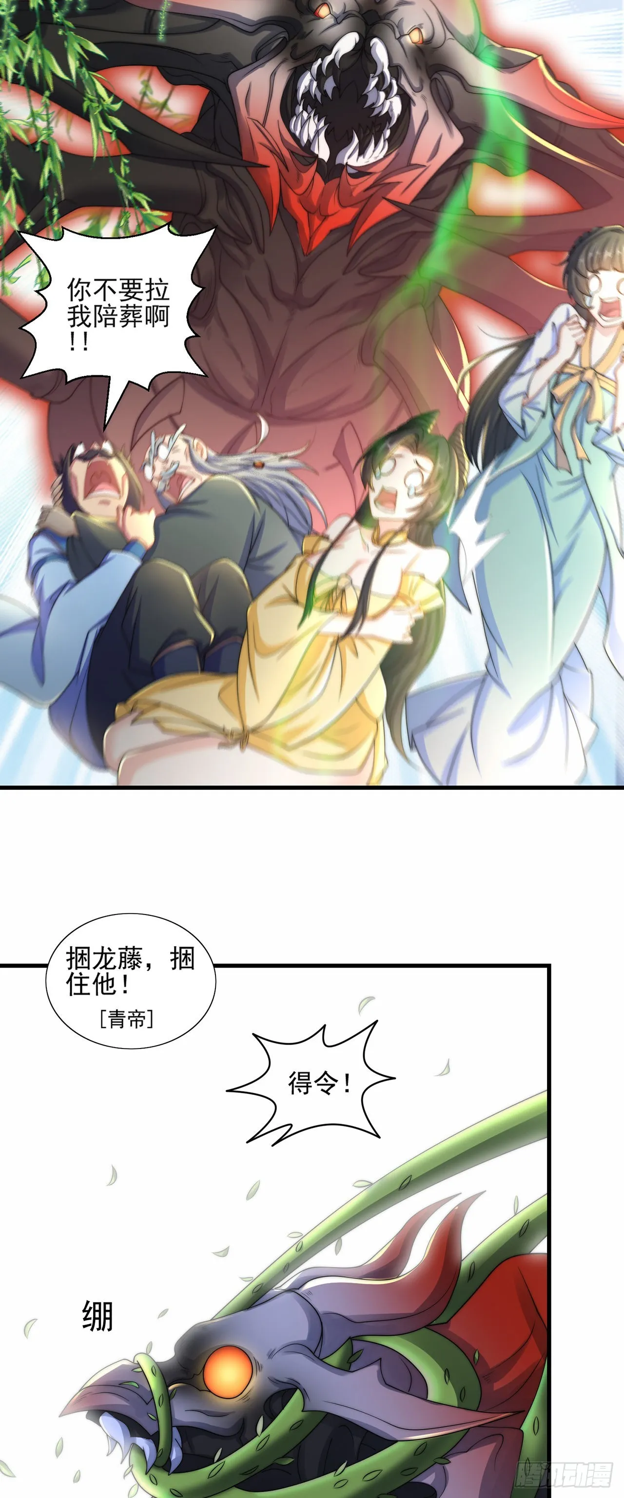 第5话 ta好像喜欢我诶 第42页