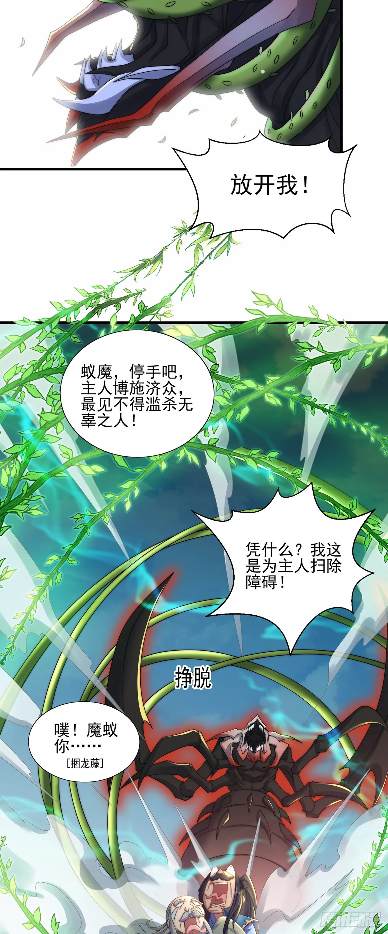 第5话 ta好像喜欢我诶 第43页
