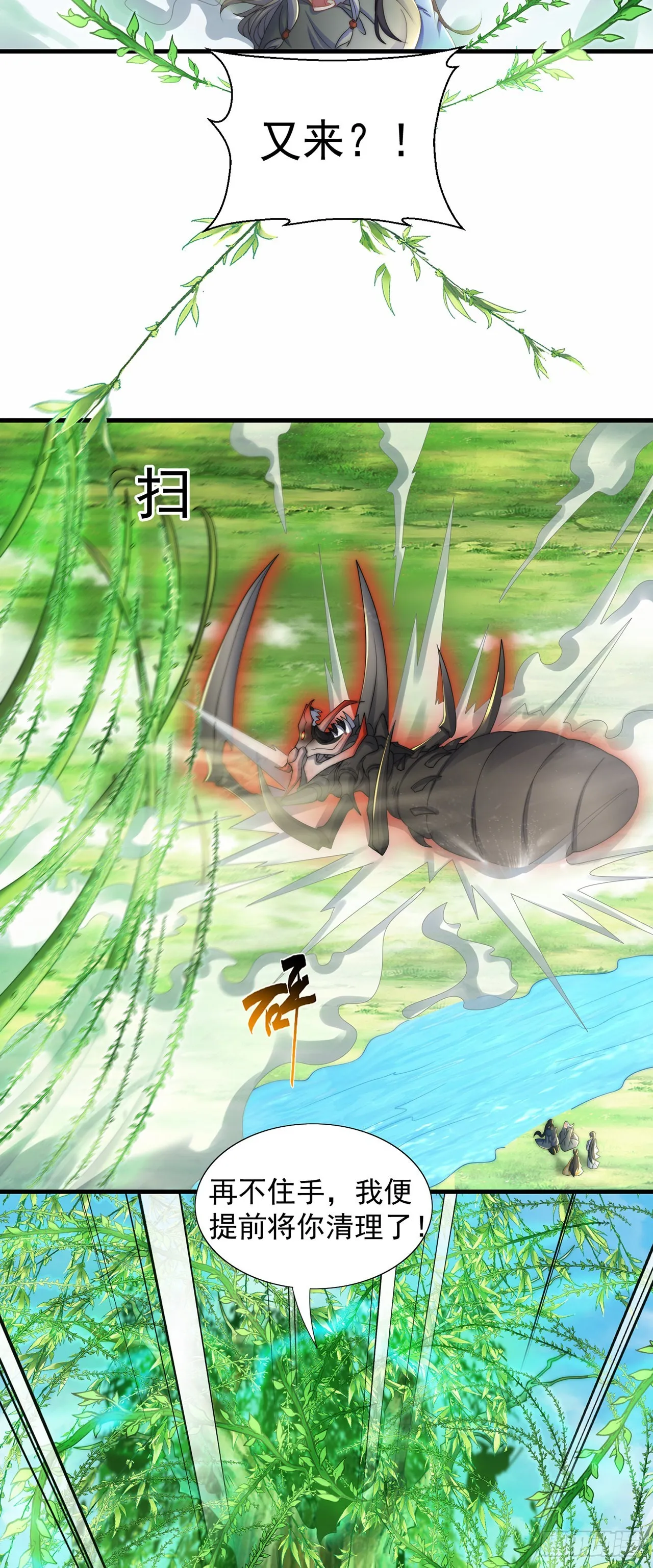 第5话 ta好像喜欢我诶 第44页