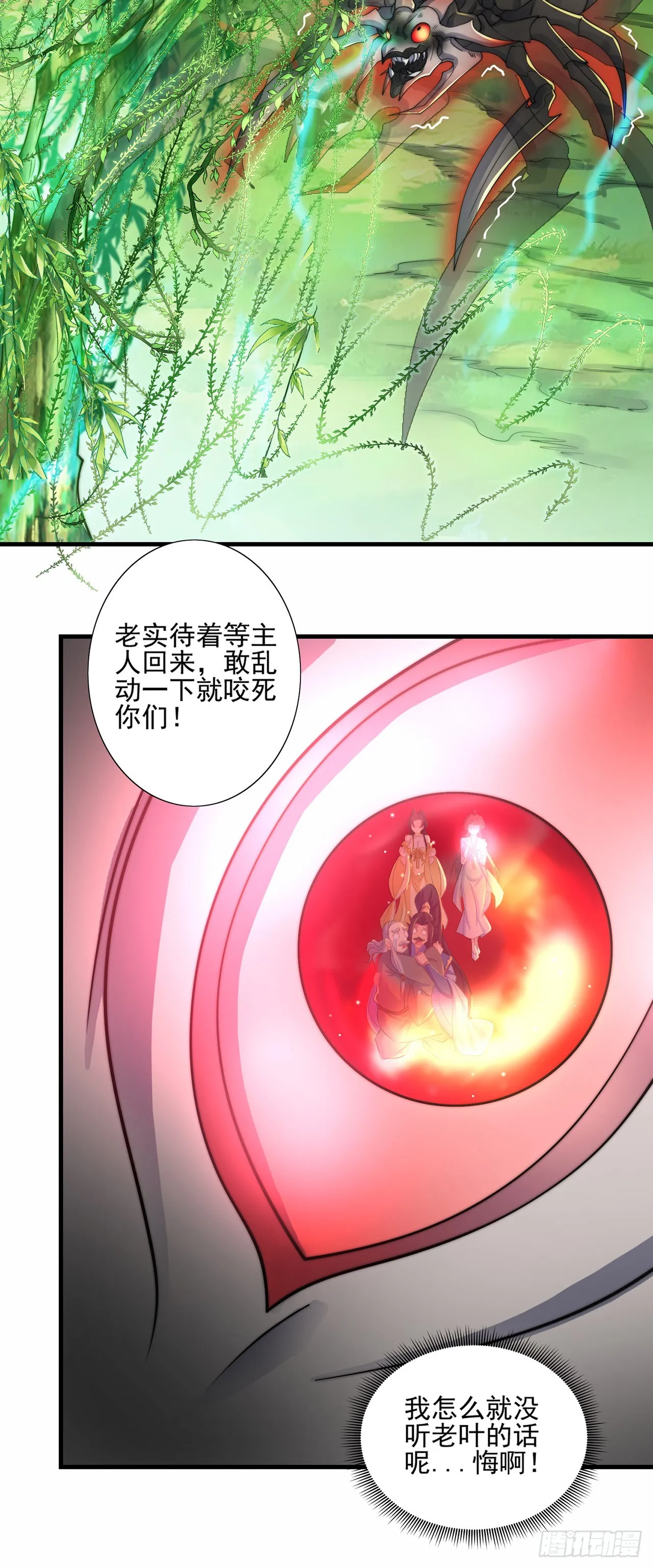 第5话 ta好像喜欢我诶 第46页