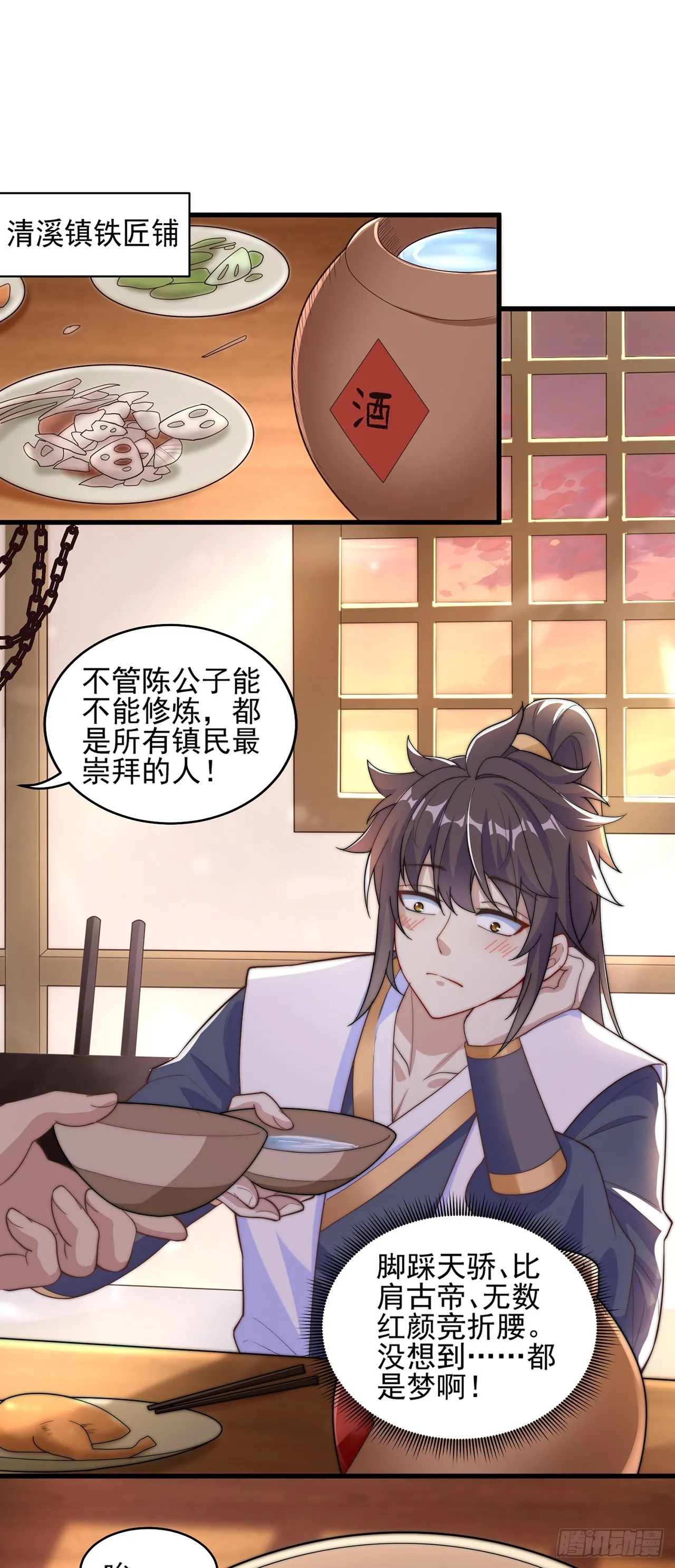 第5话 ta好像喜欢我诶 第47页
