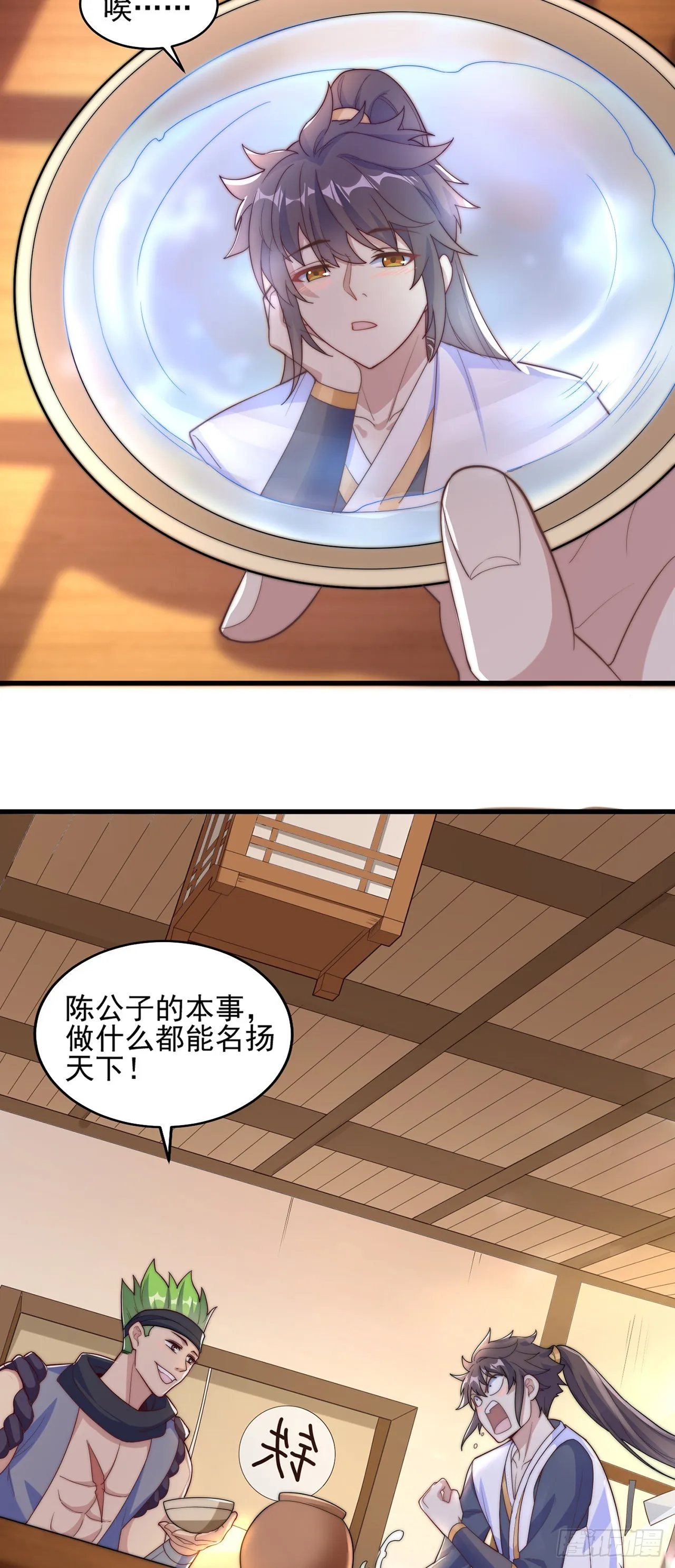 第5话 ta好像喜欢我诶 第48页