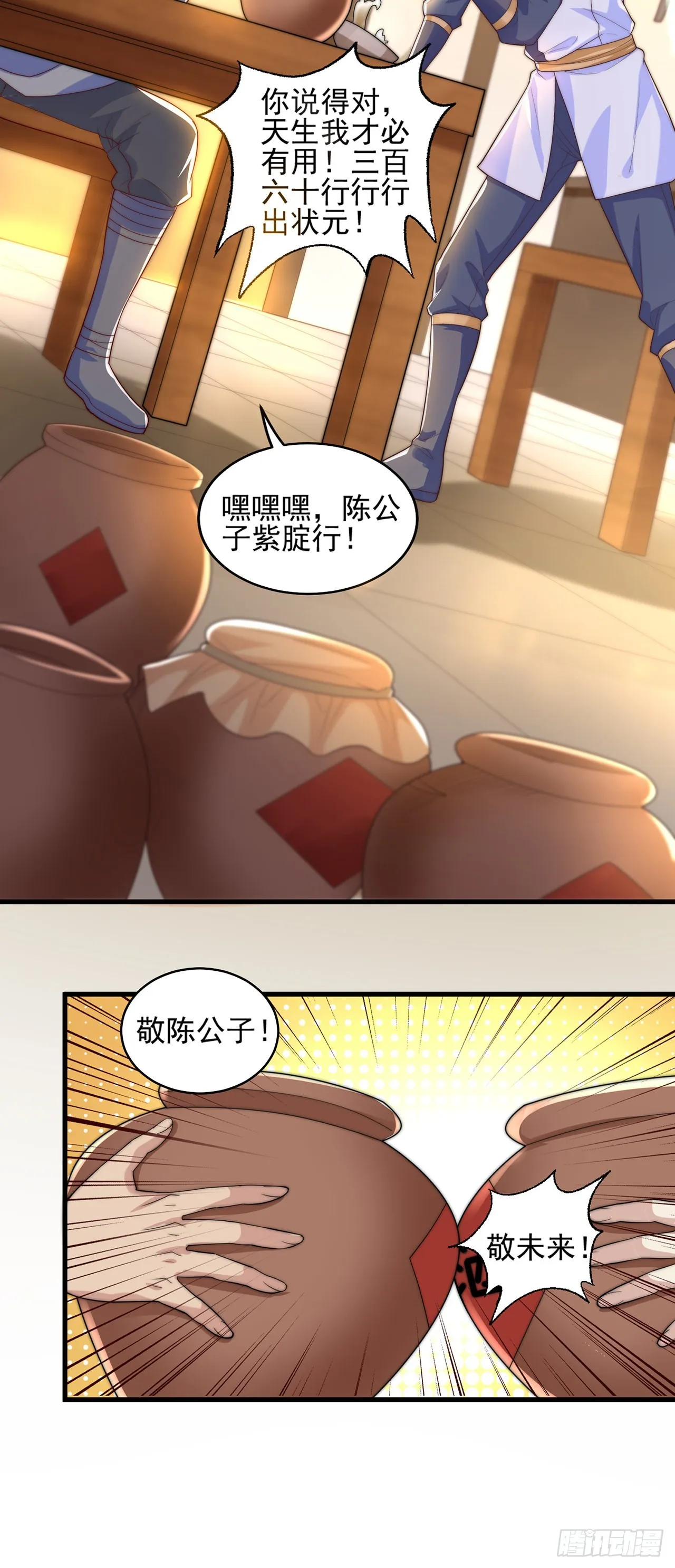 第5话 ta好像喜欢我诶 第49页