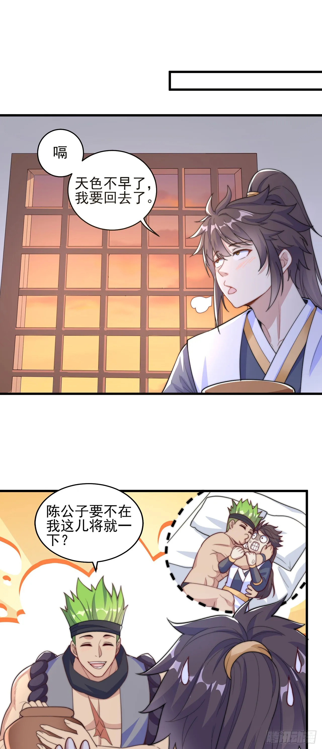第5话 ta好像喜欢我诶 第50页