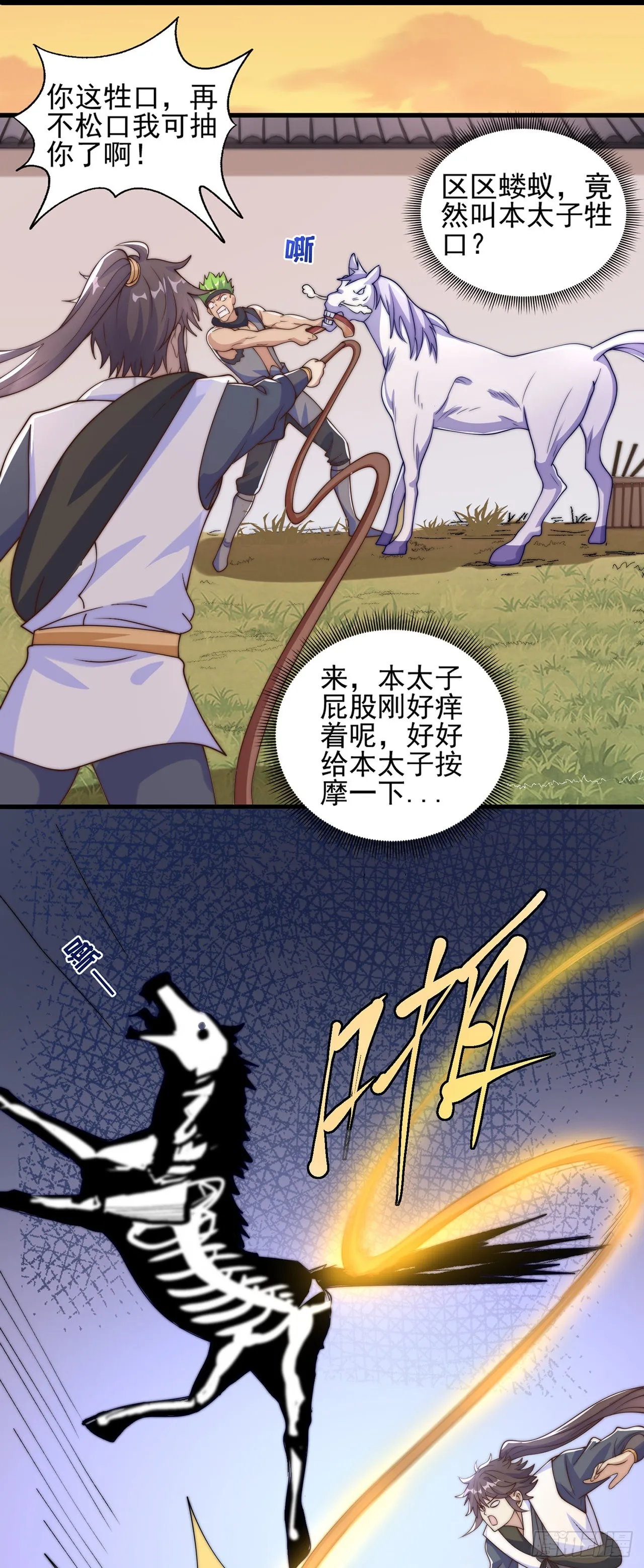 第5话 ta好像喜欢我诶 第53页