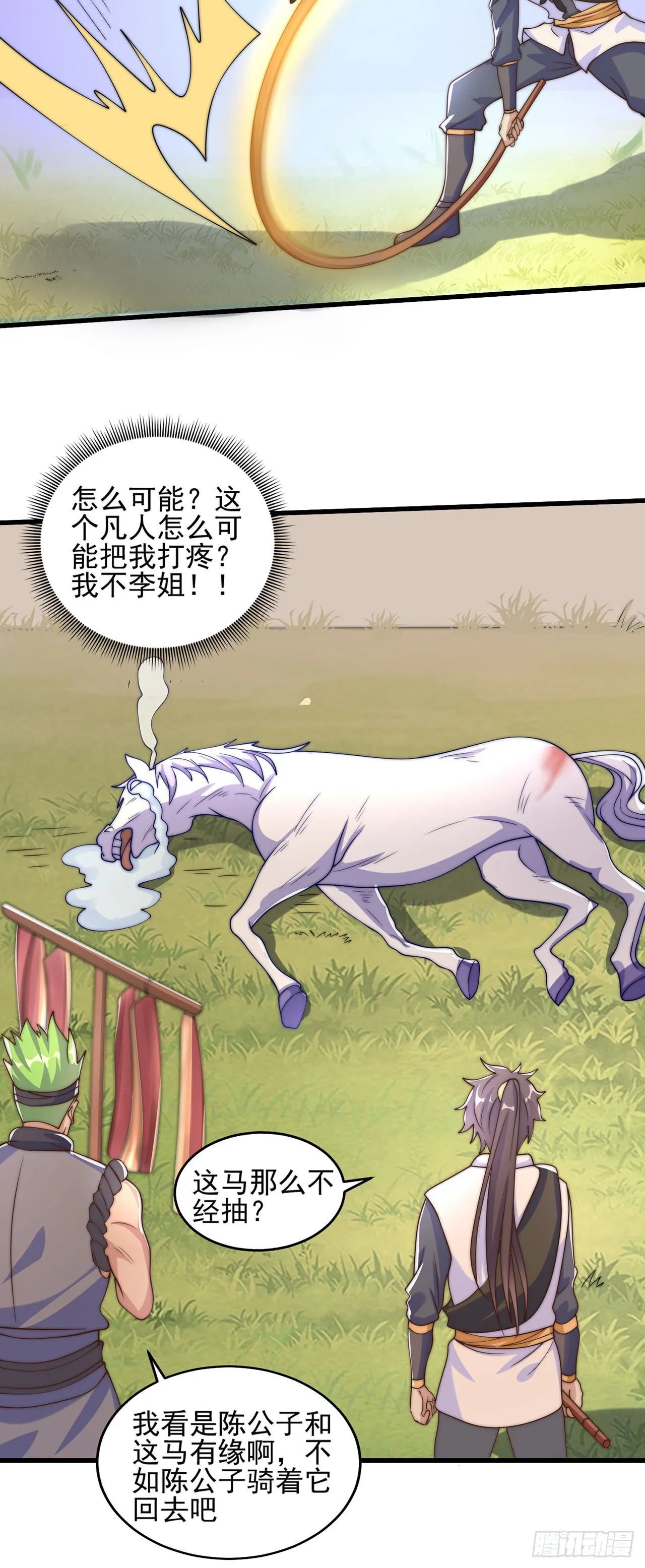 第5话 ta好像喜欢我诶 第54页