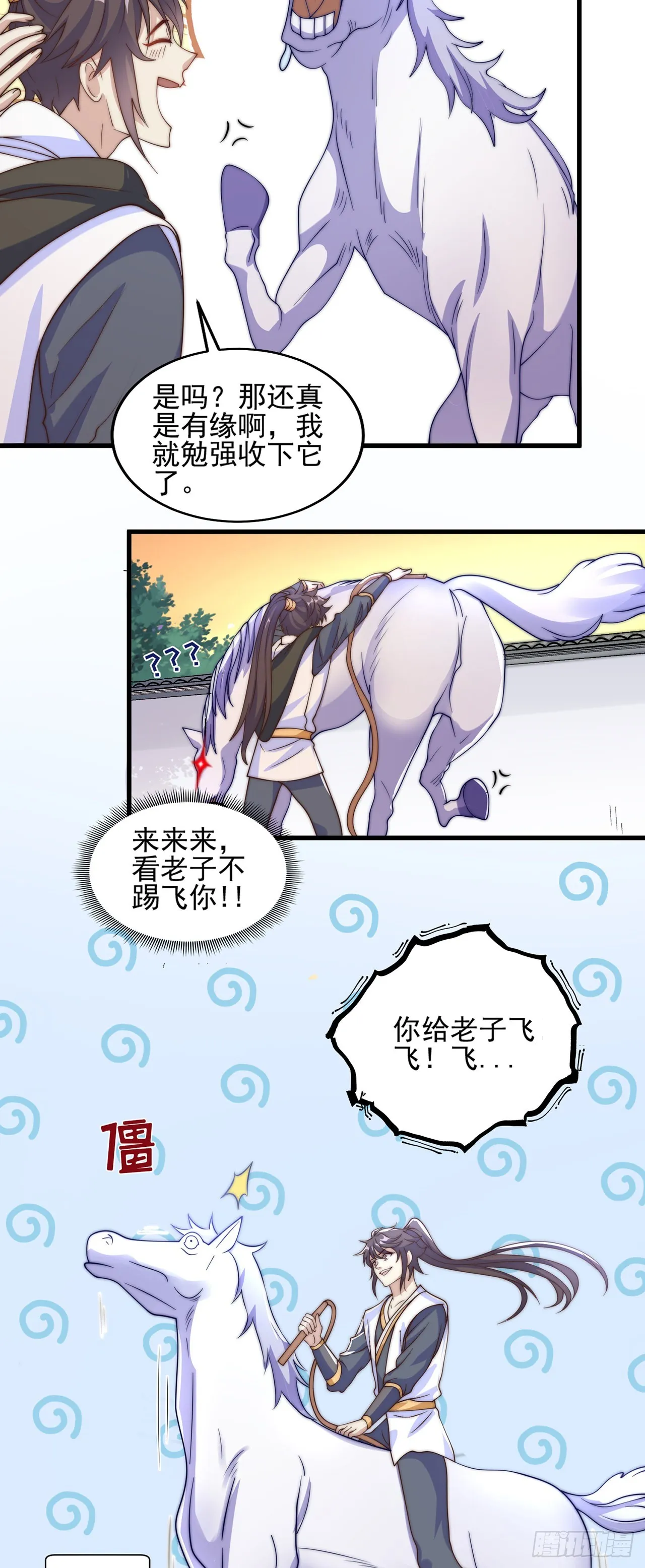 第5话 ta好像喜欢我诶 第56页
