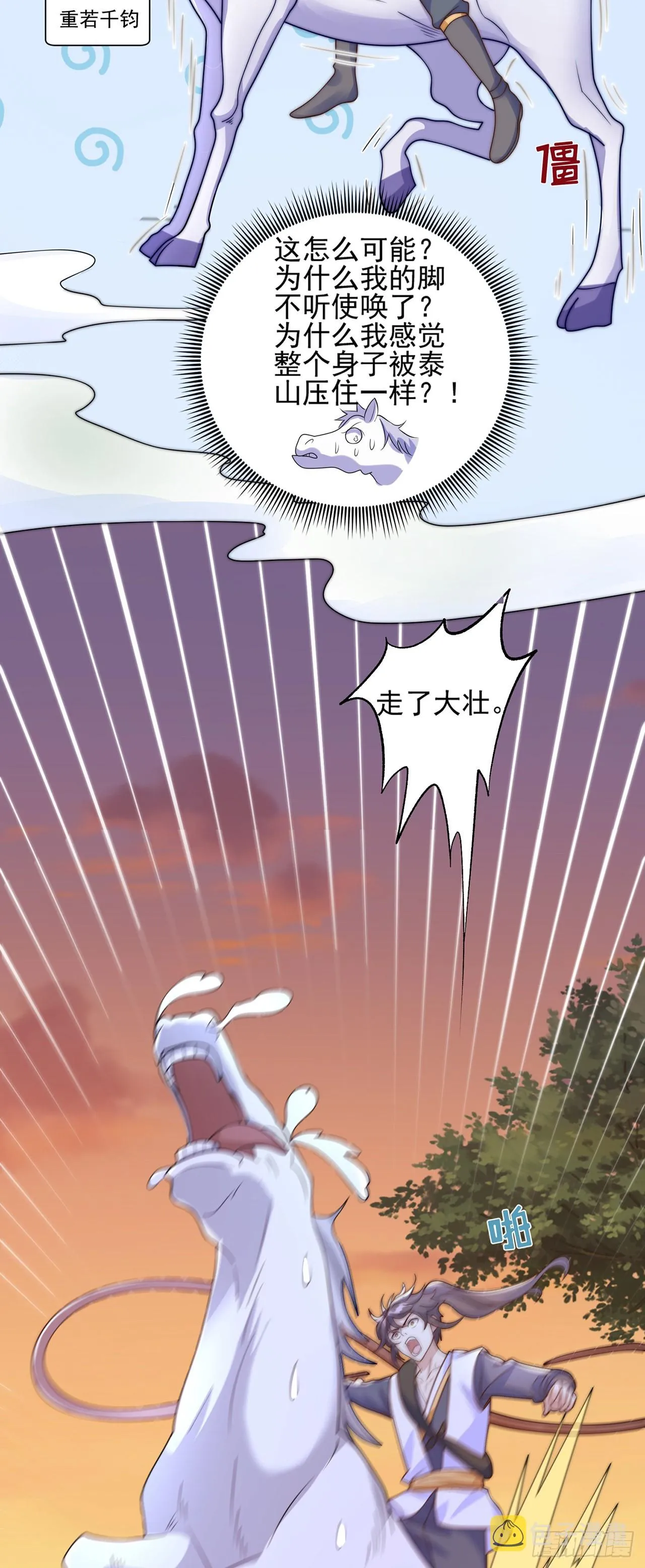 第5话 ta好像喜欢我诶 第57页
