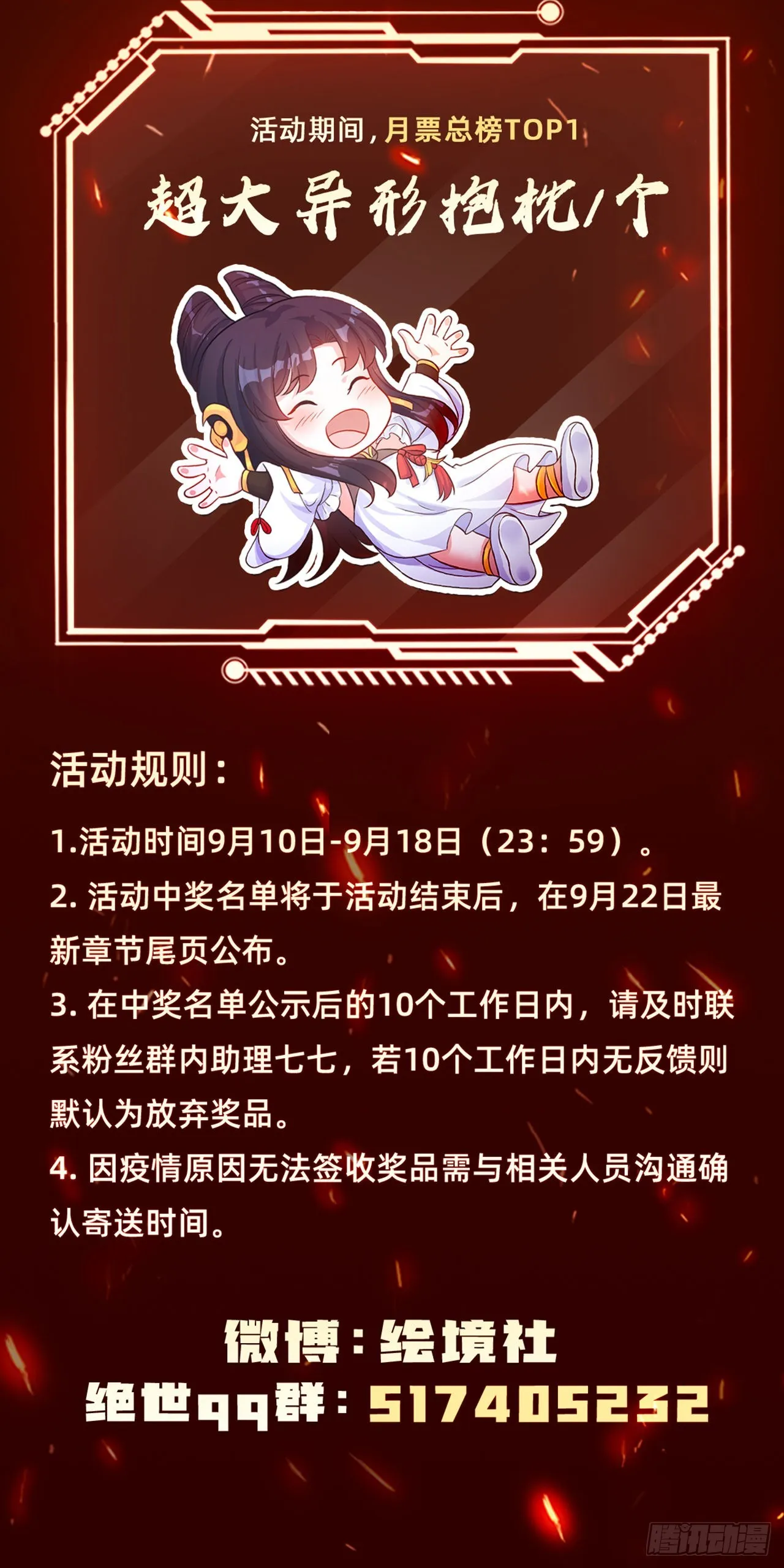 第5话 ta好像喜欢我诶 第61页