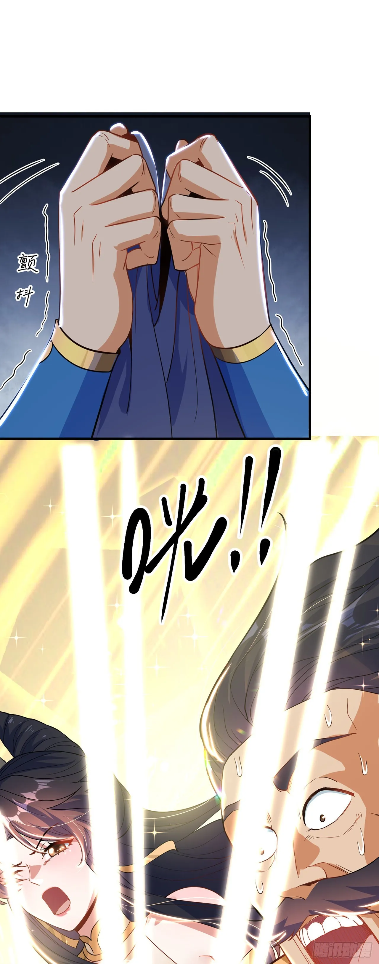 第4话 他体内有个老怪物？ 第3页