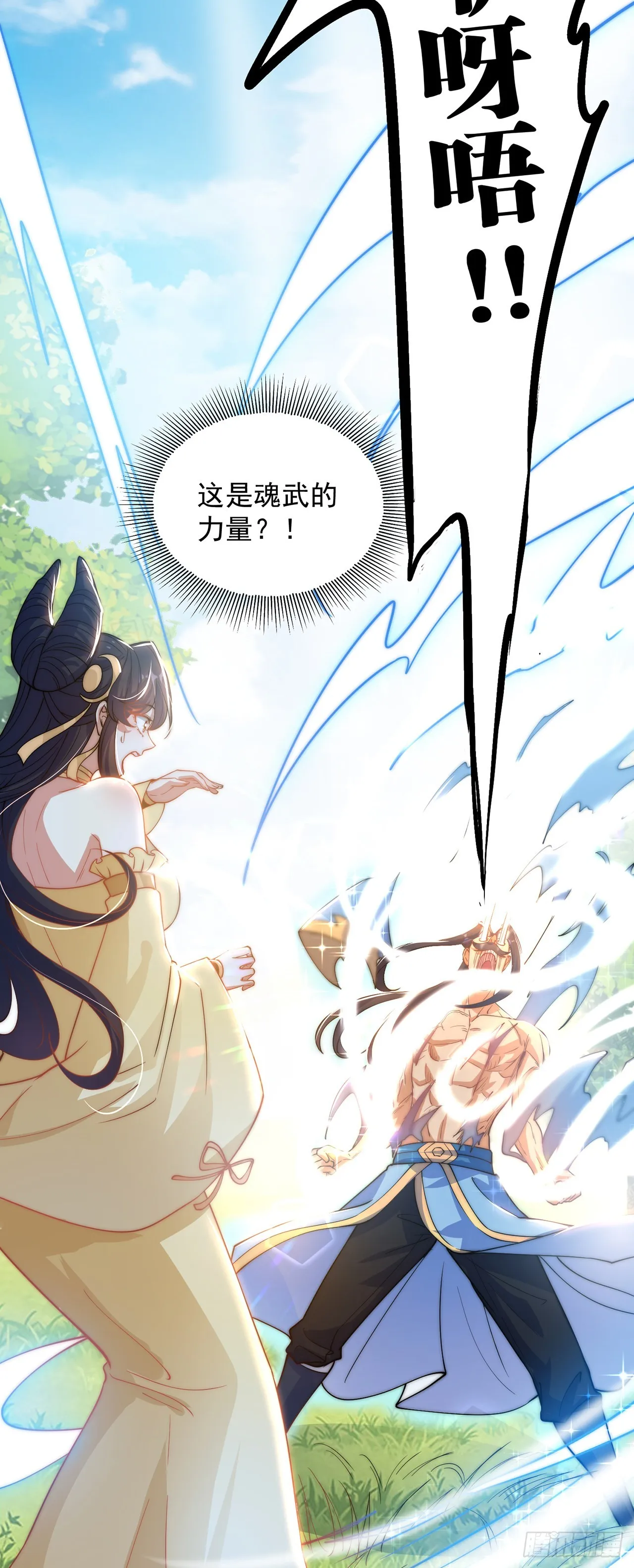 第4话 他体内有个老怪物？ 第9页
