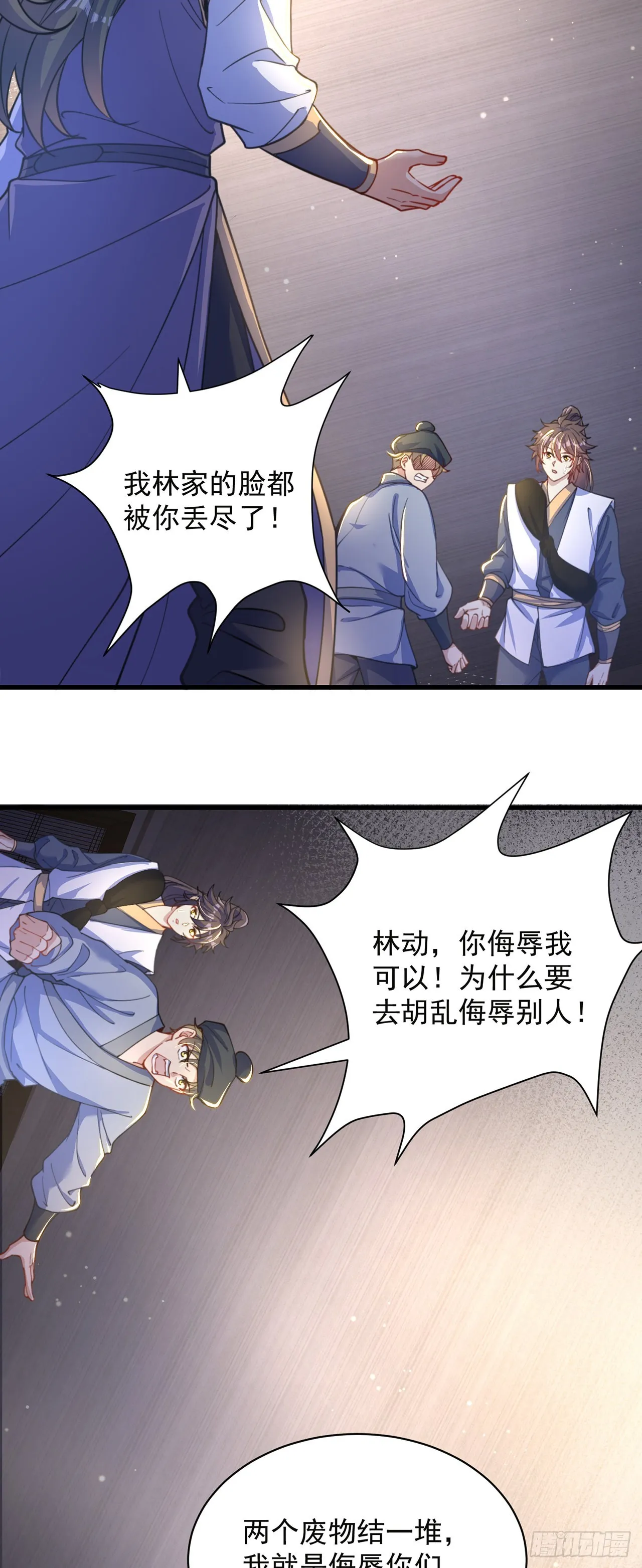第4话 他体内有个老怪物？ 第43页