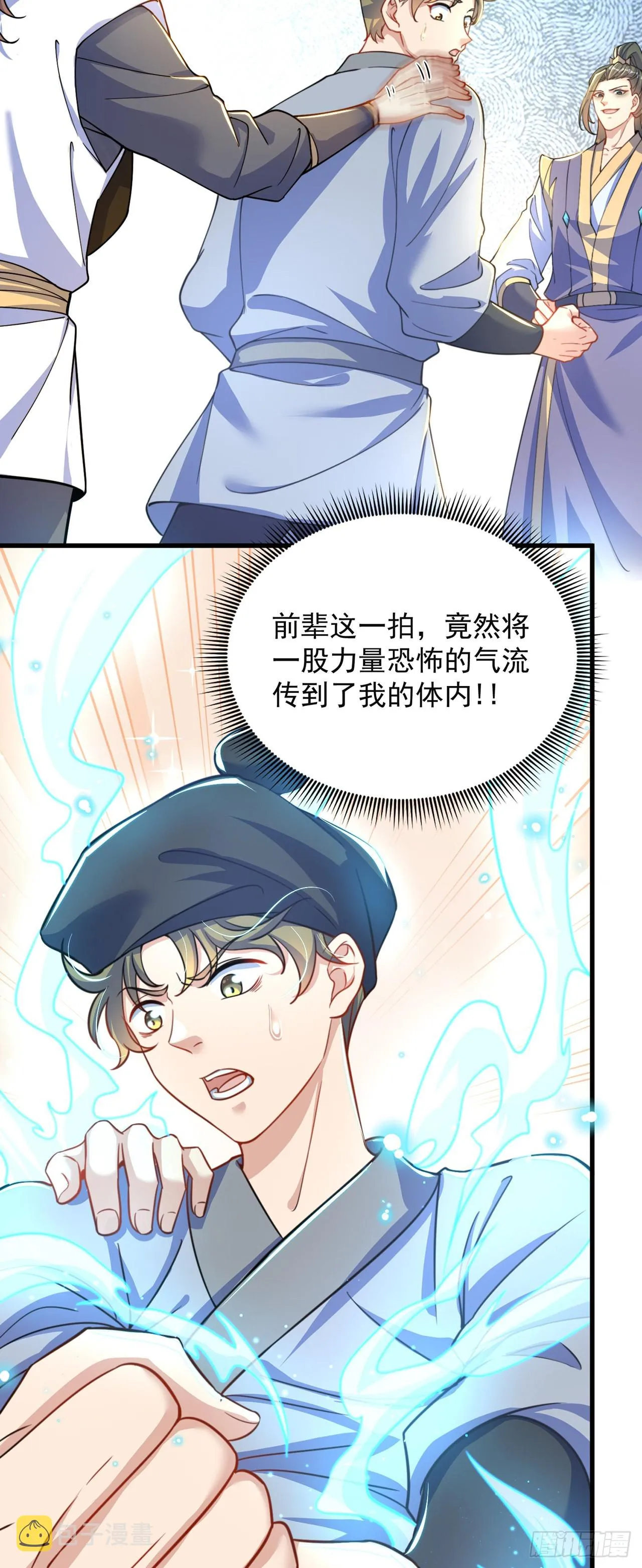 第4话 他体内有个老怪物？ 第45页