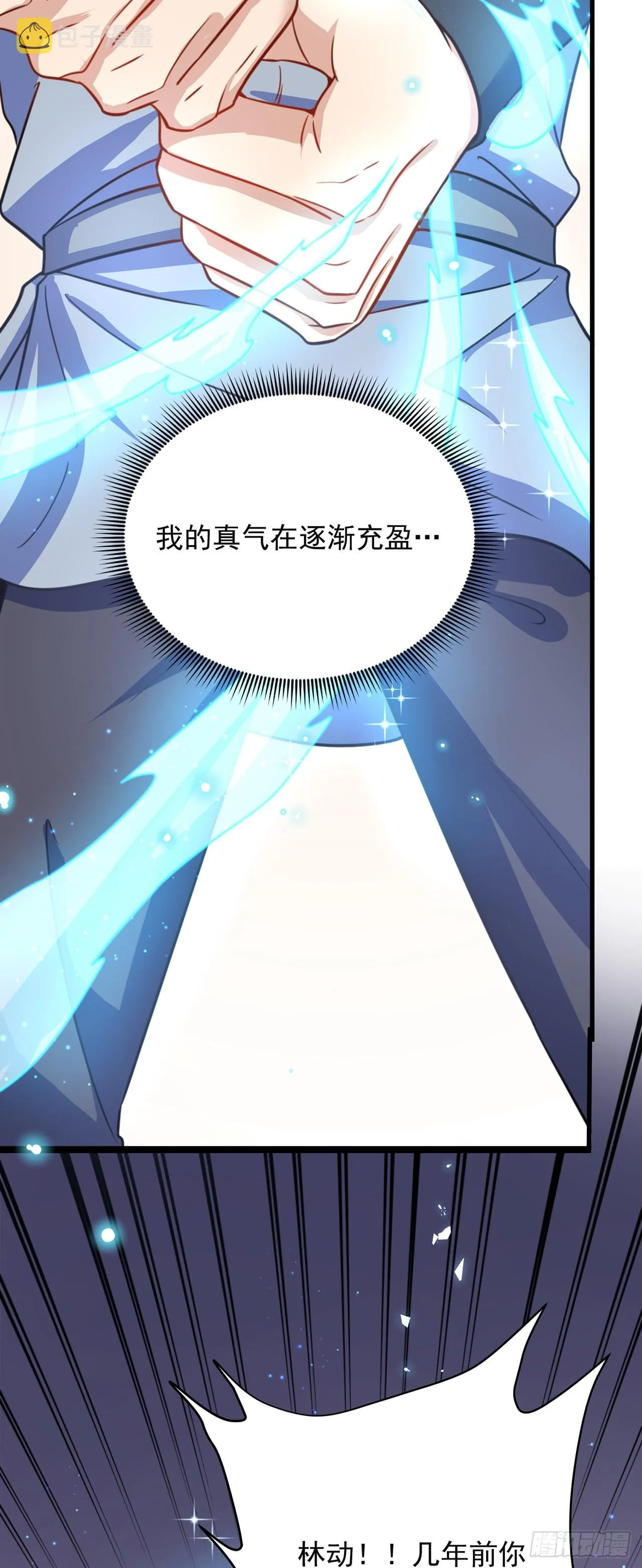 第4话 他体内有个老怪物？ 第46页