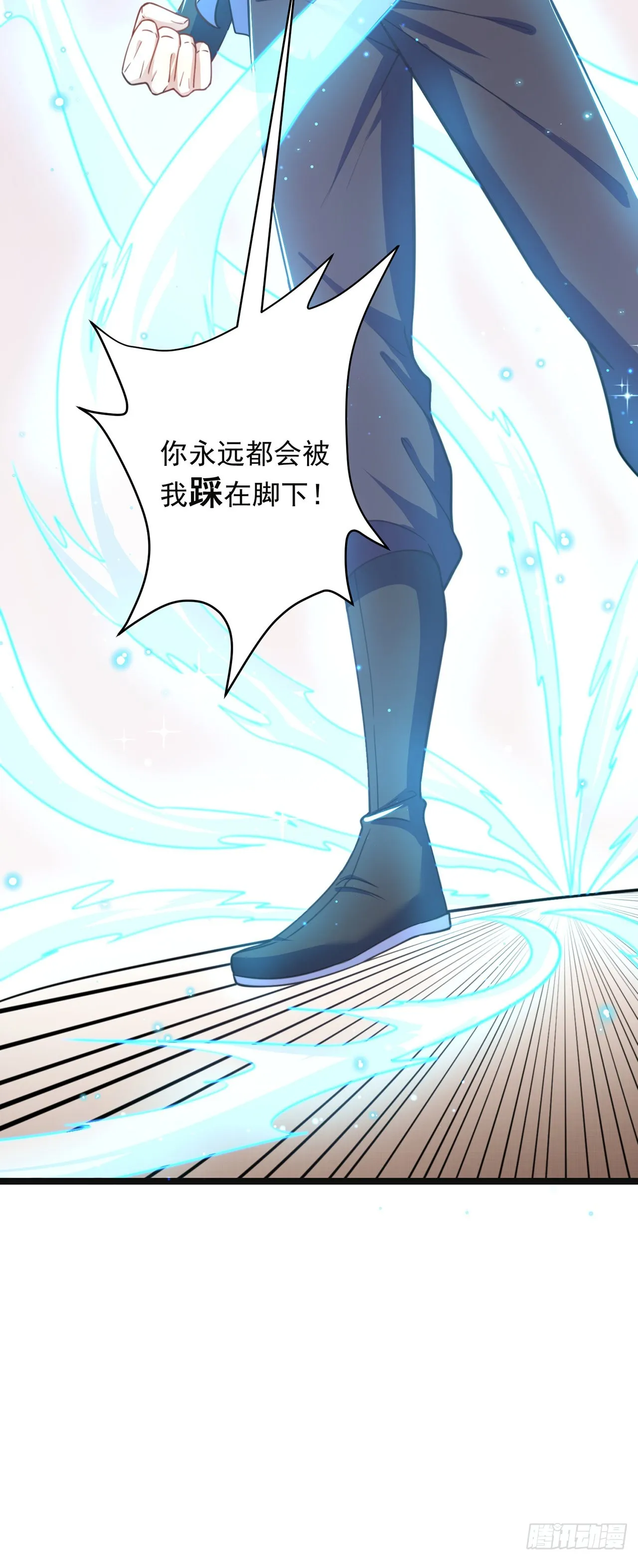 第4话 他体内有个老怪物？ 第48页