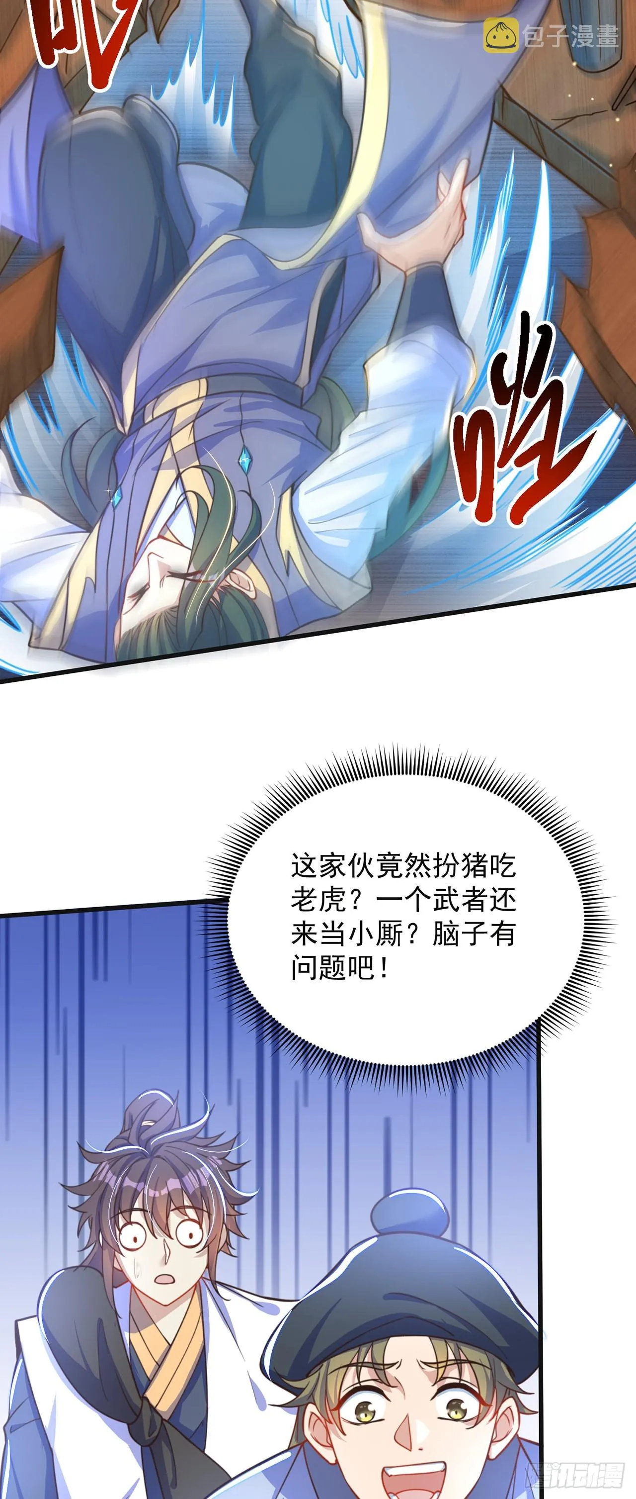 第4话 他体内有个老怪物？ 第52页