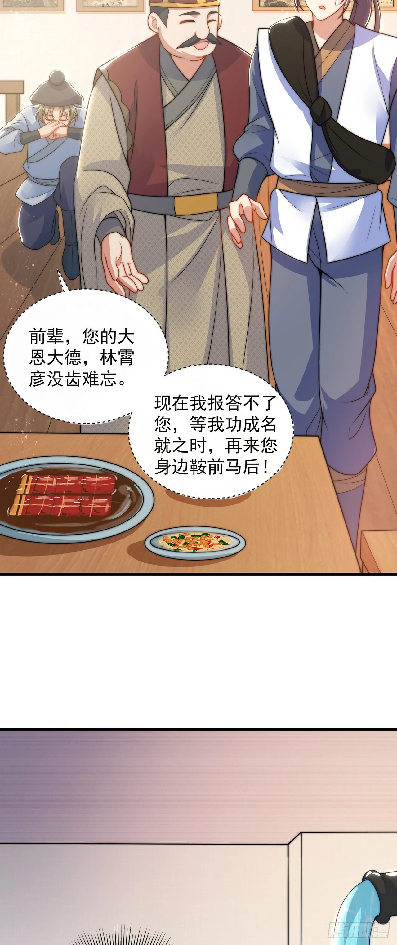 第4话 他体内有个老怪物？ 第56页