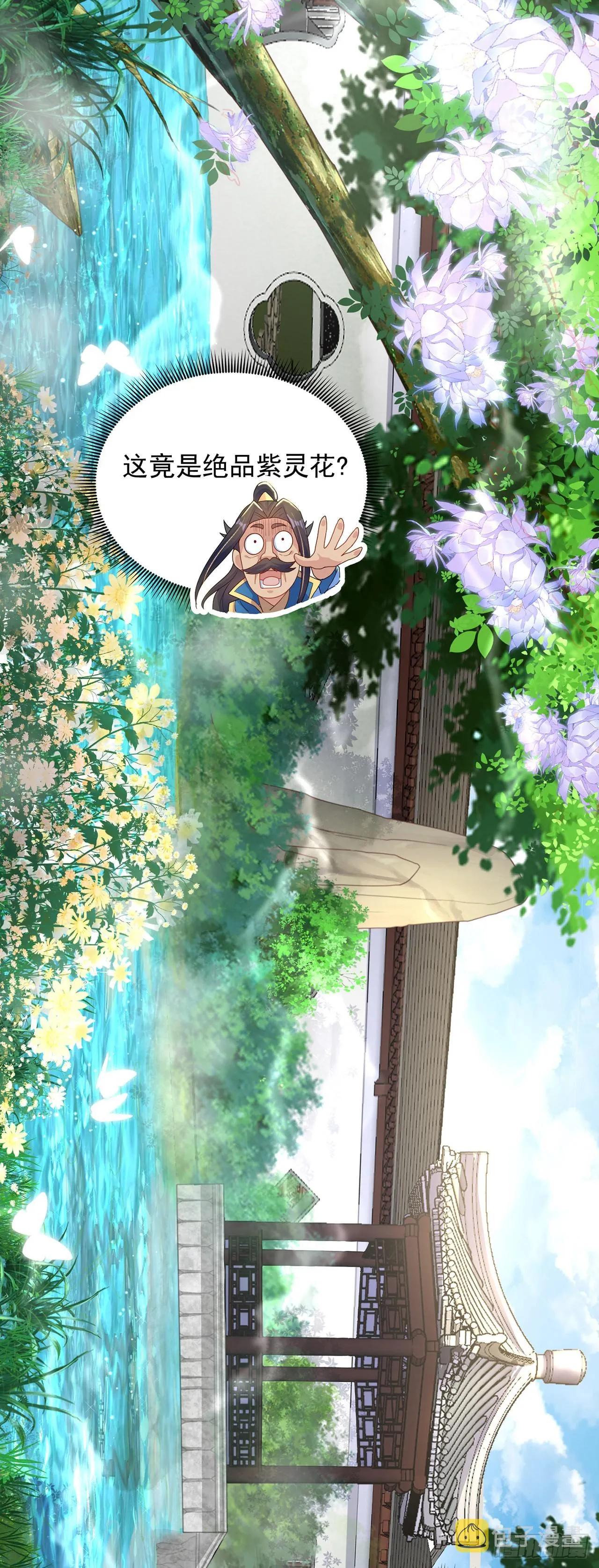 第3话 我是个废物 第20页