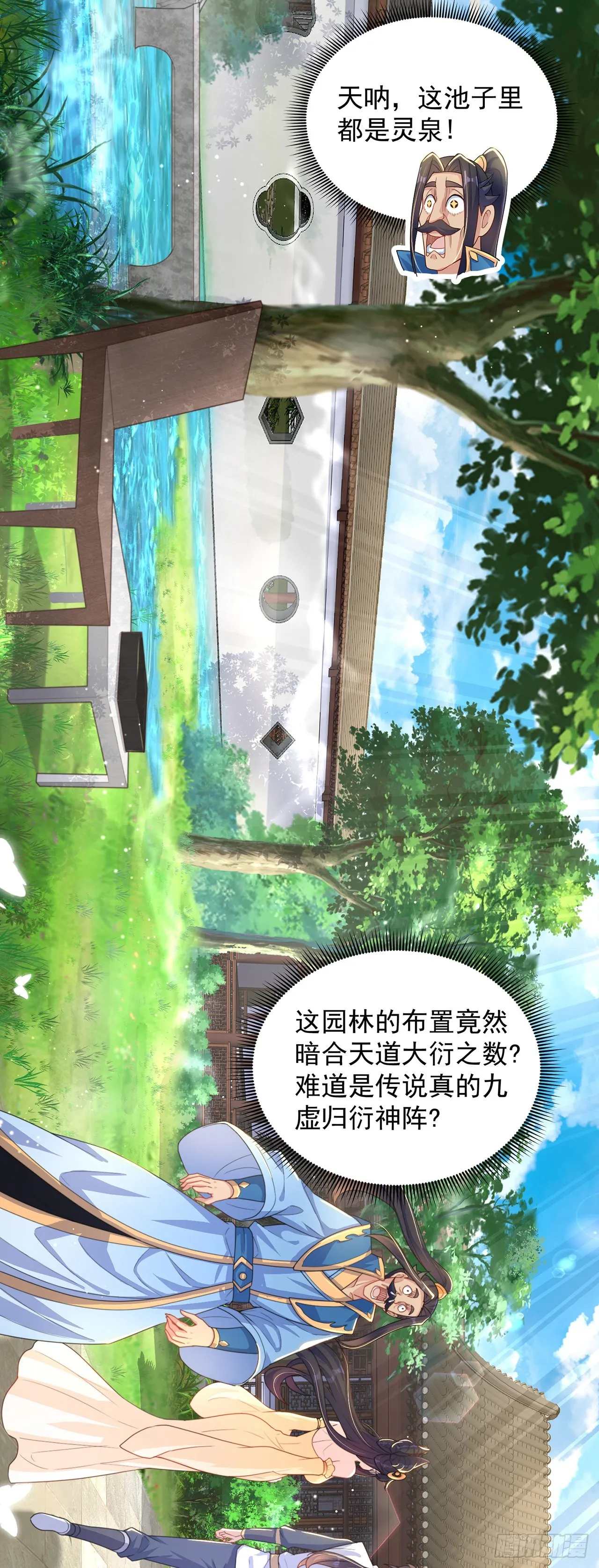 第3话 我是个废物 第21页