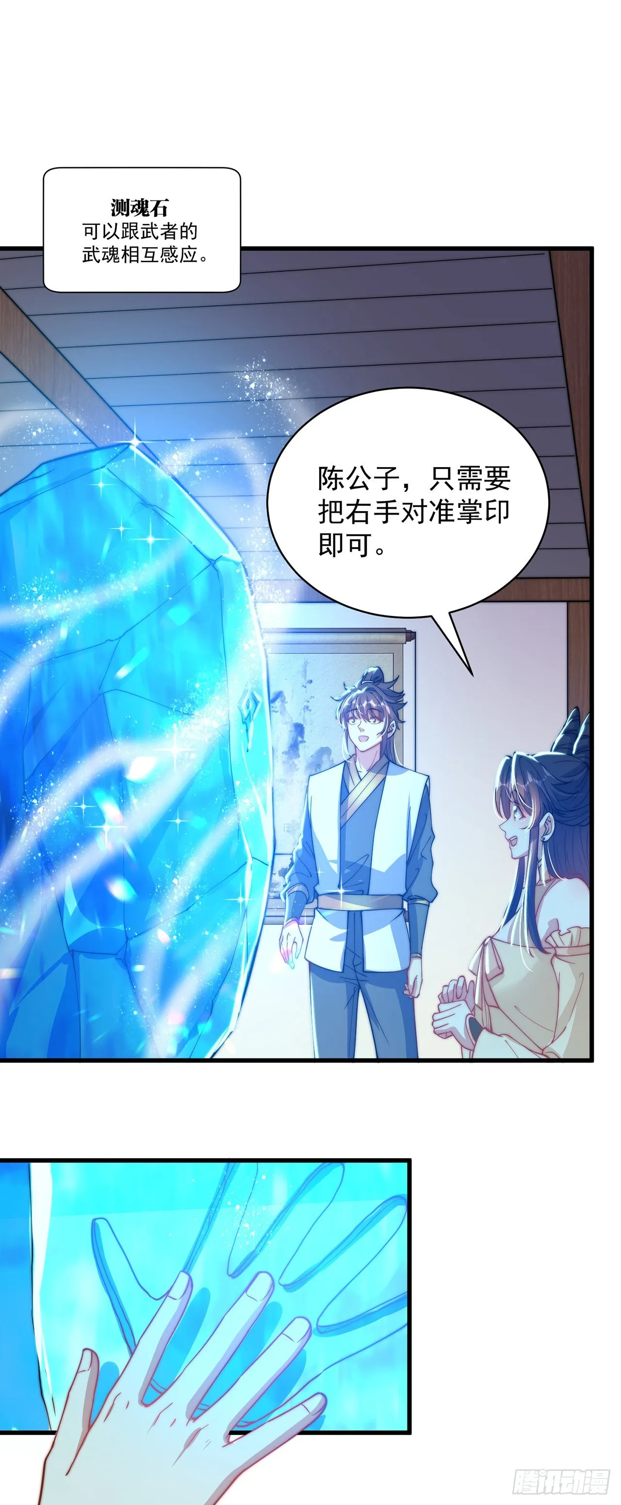 第3话 我是个废物 第35页