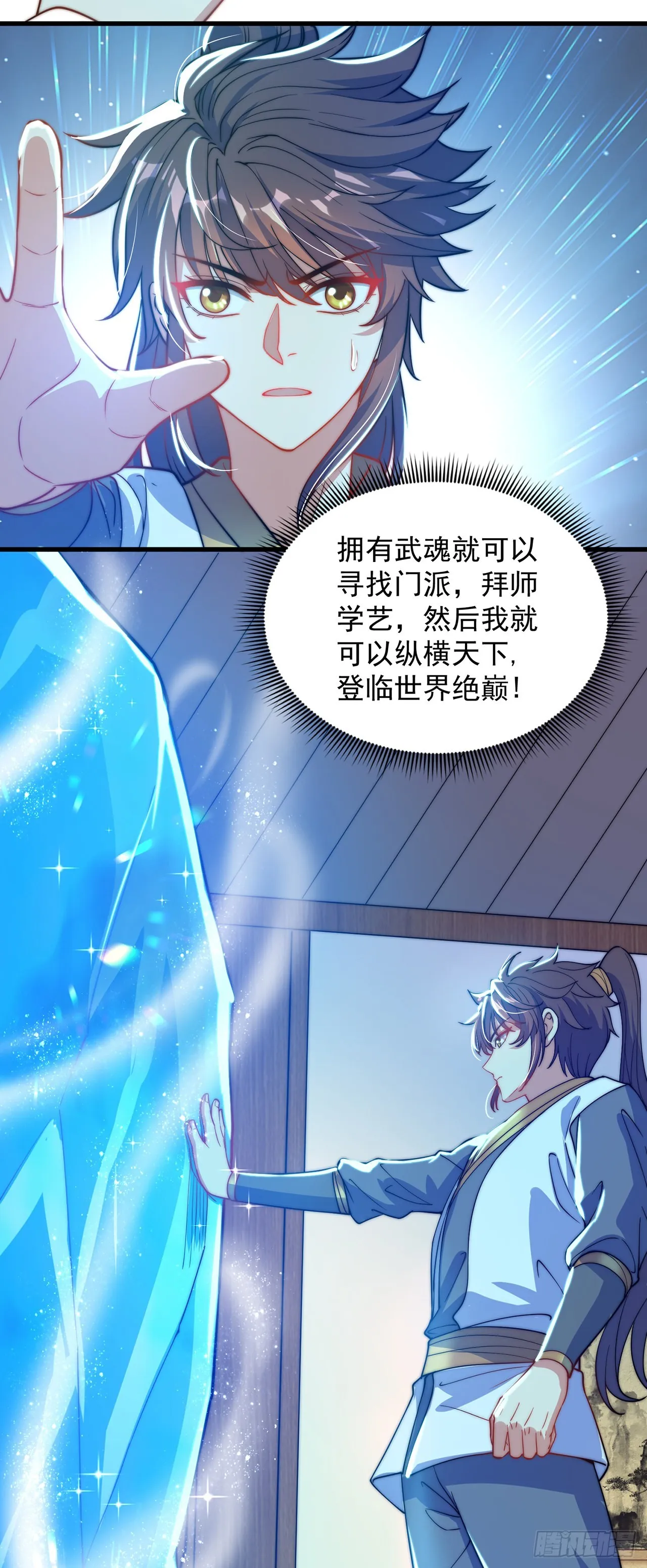 第3话 我是个废物 第36页