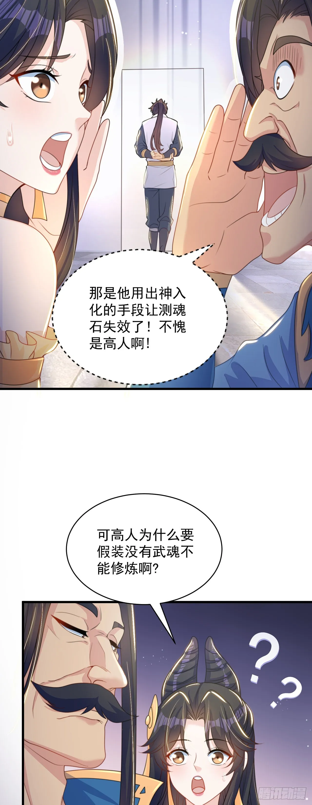 第3话 我是个废物 第40页