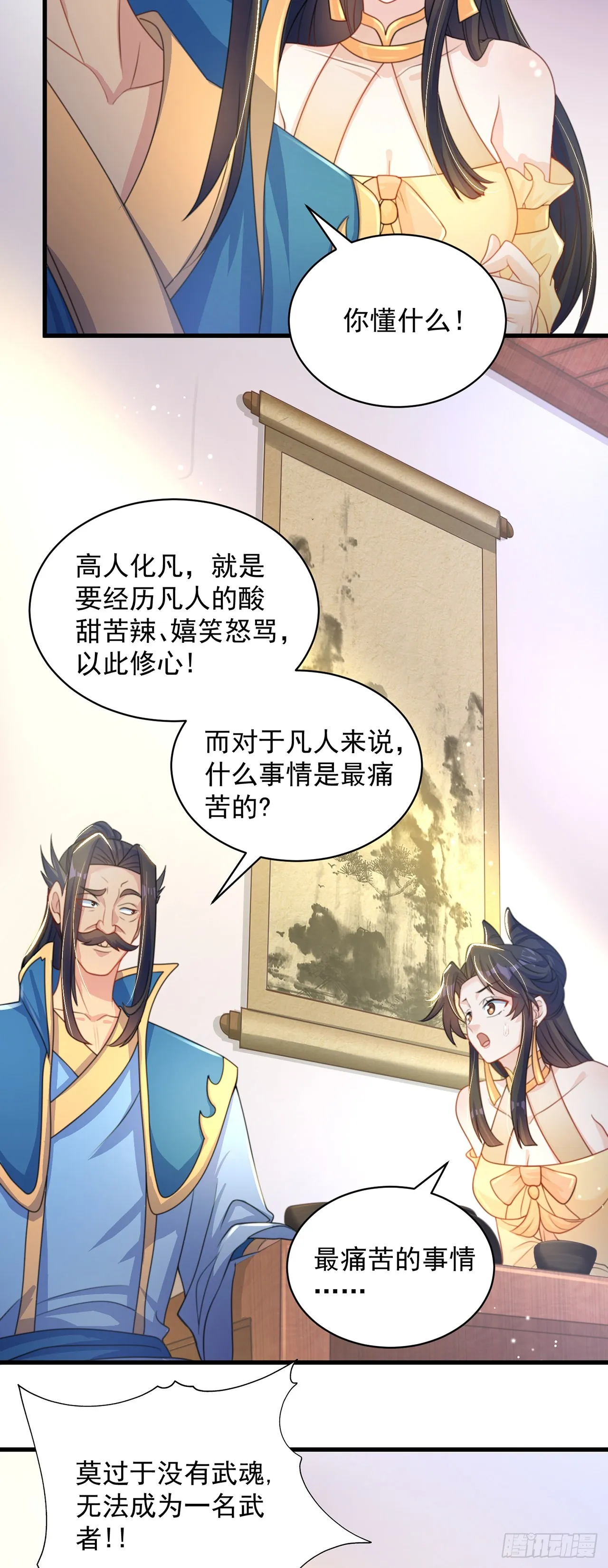 第3话 我是个废物 第41页