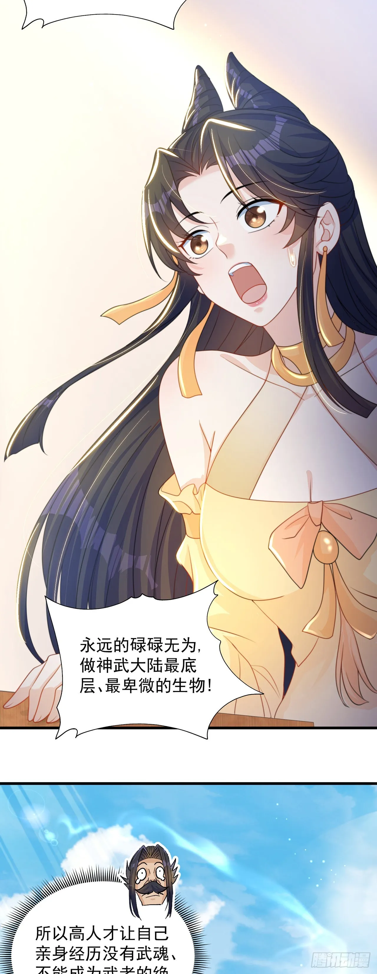 第3话 我是个废物 第42页