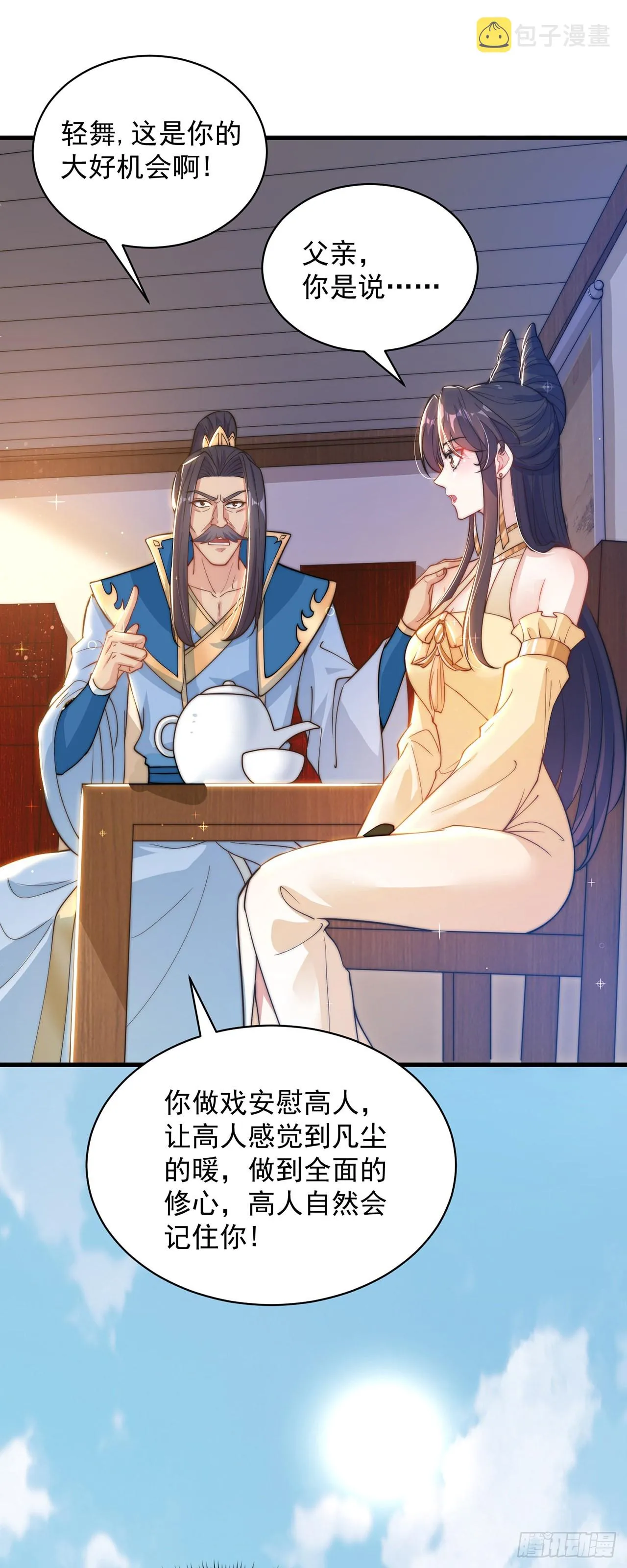 第3话 我是个废物 第44页