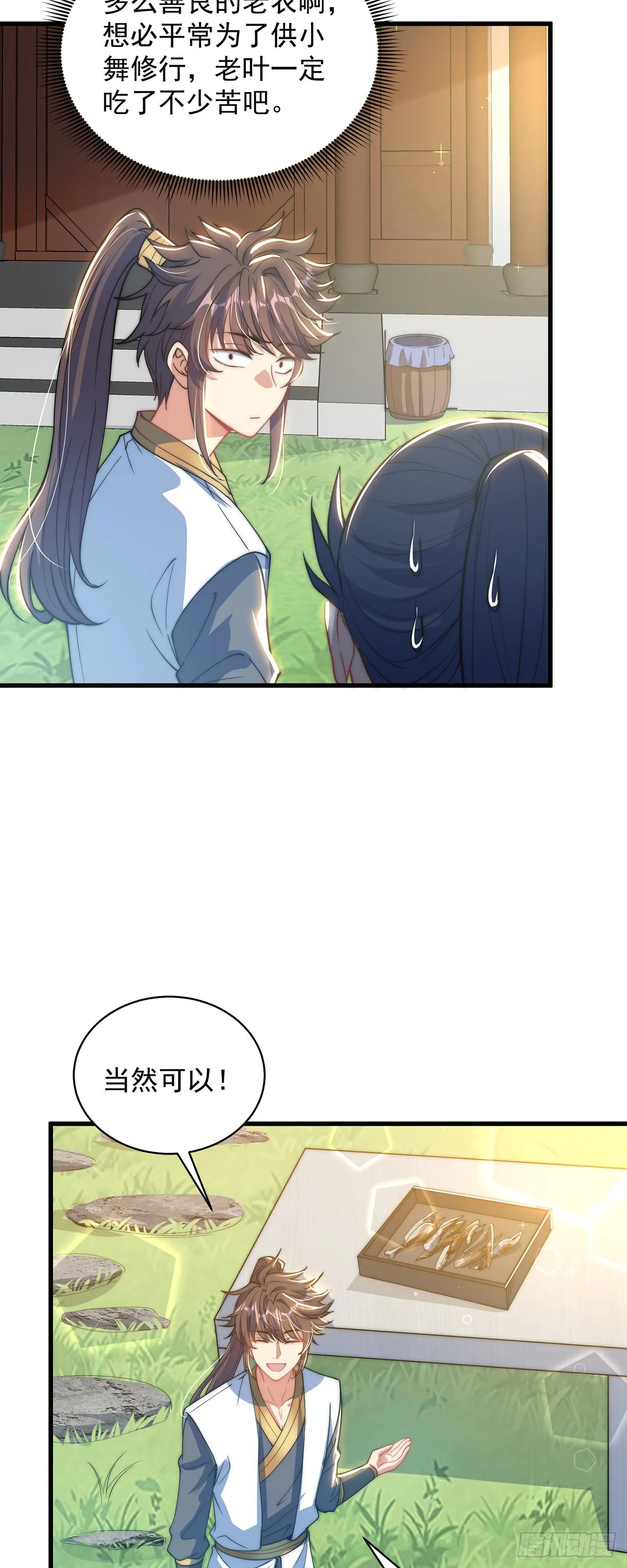 第3话 我是个废物 第52页
